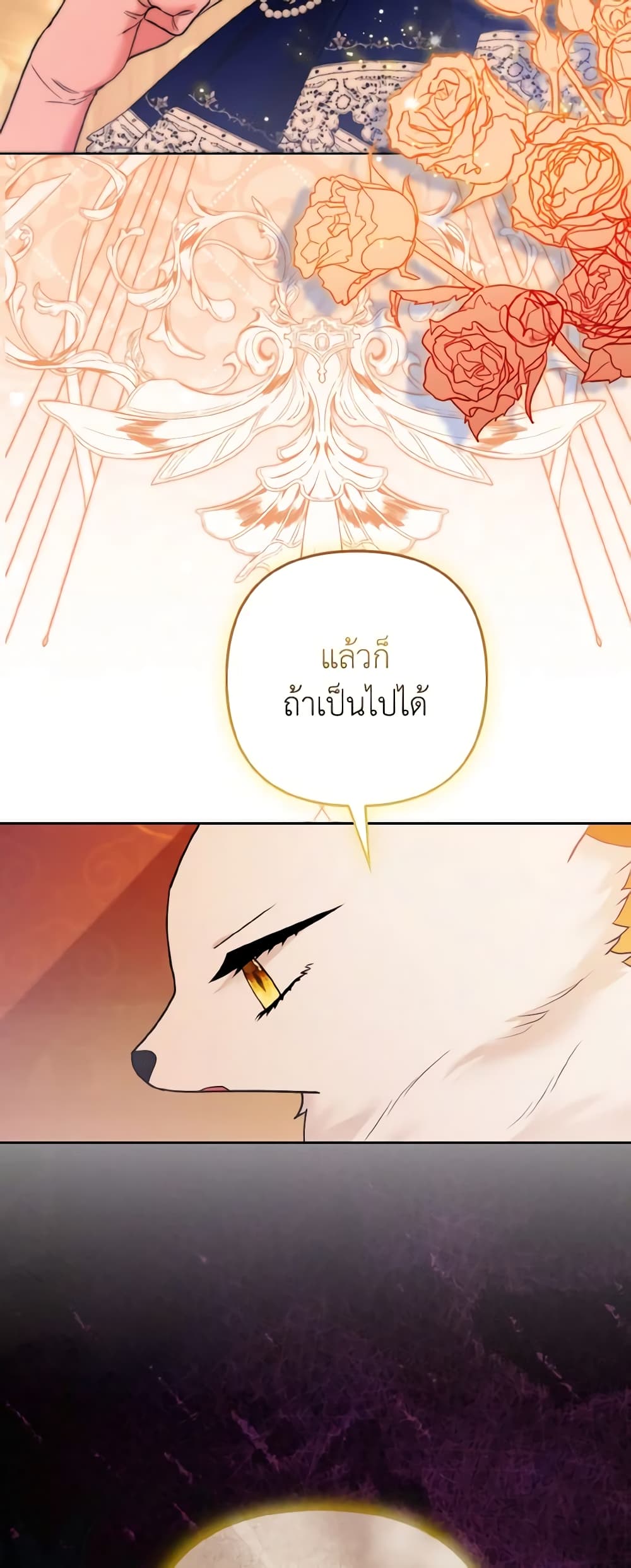 The Grand Duke's Fox Princess page 32