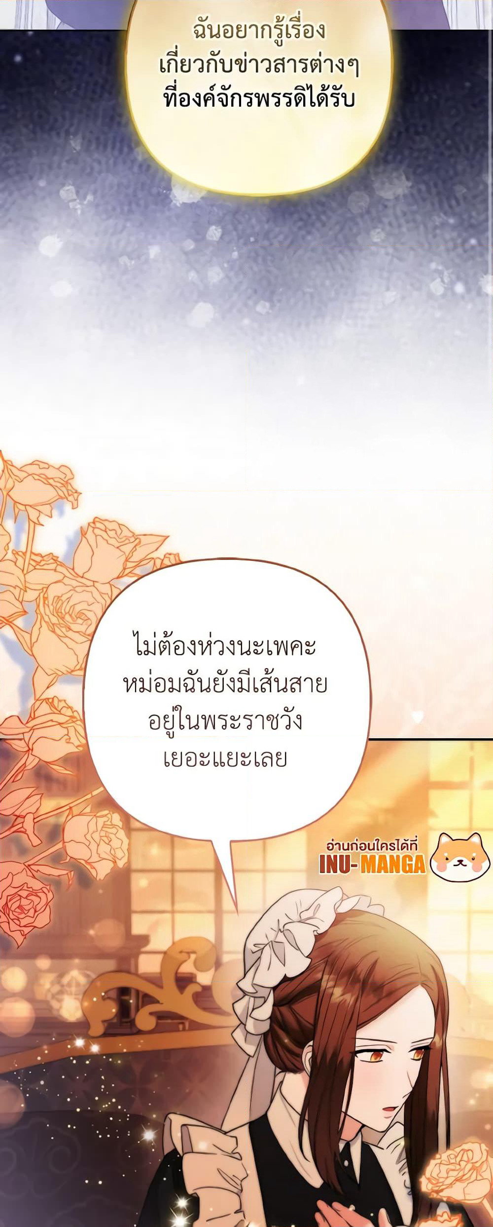 The Grand Duke's Fox Princess page 36