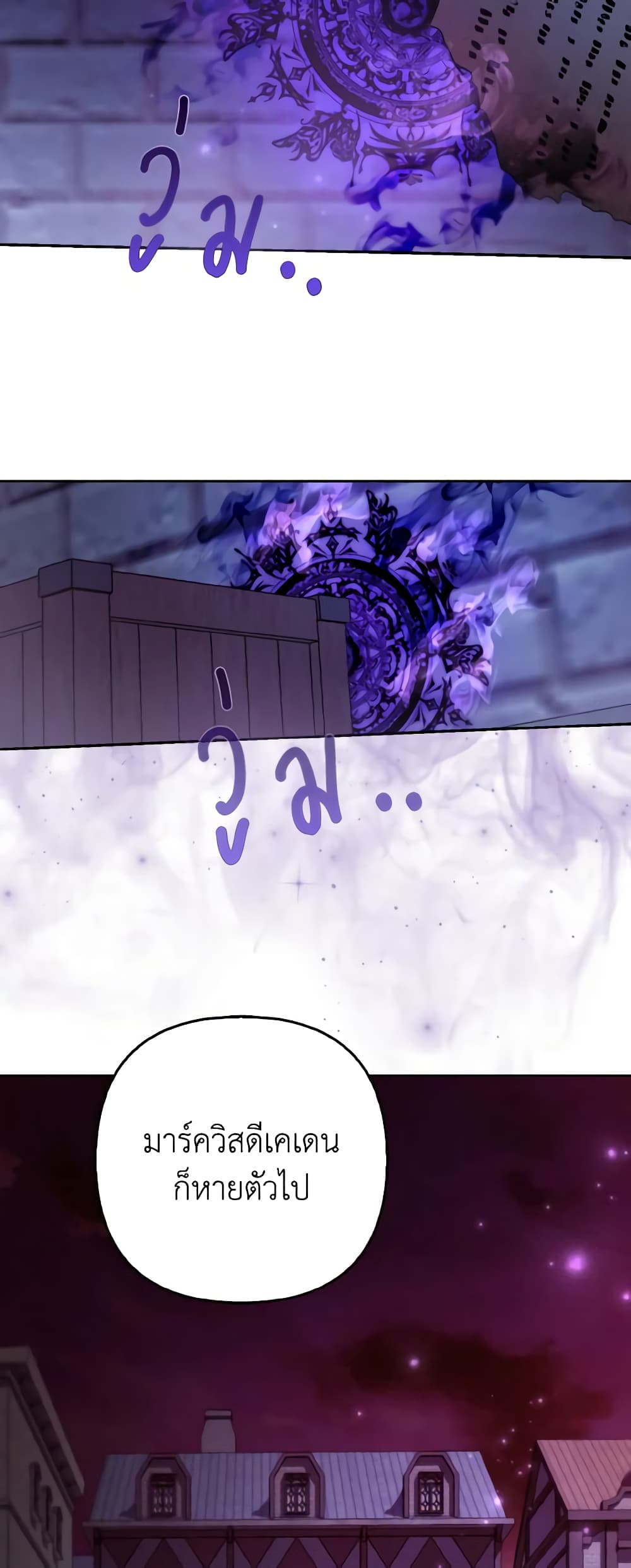 The Grand Duke's Fox Princess page 46