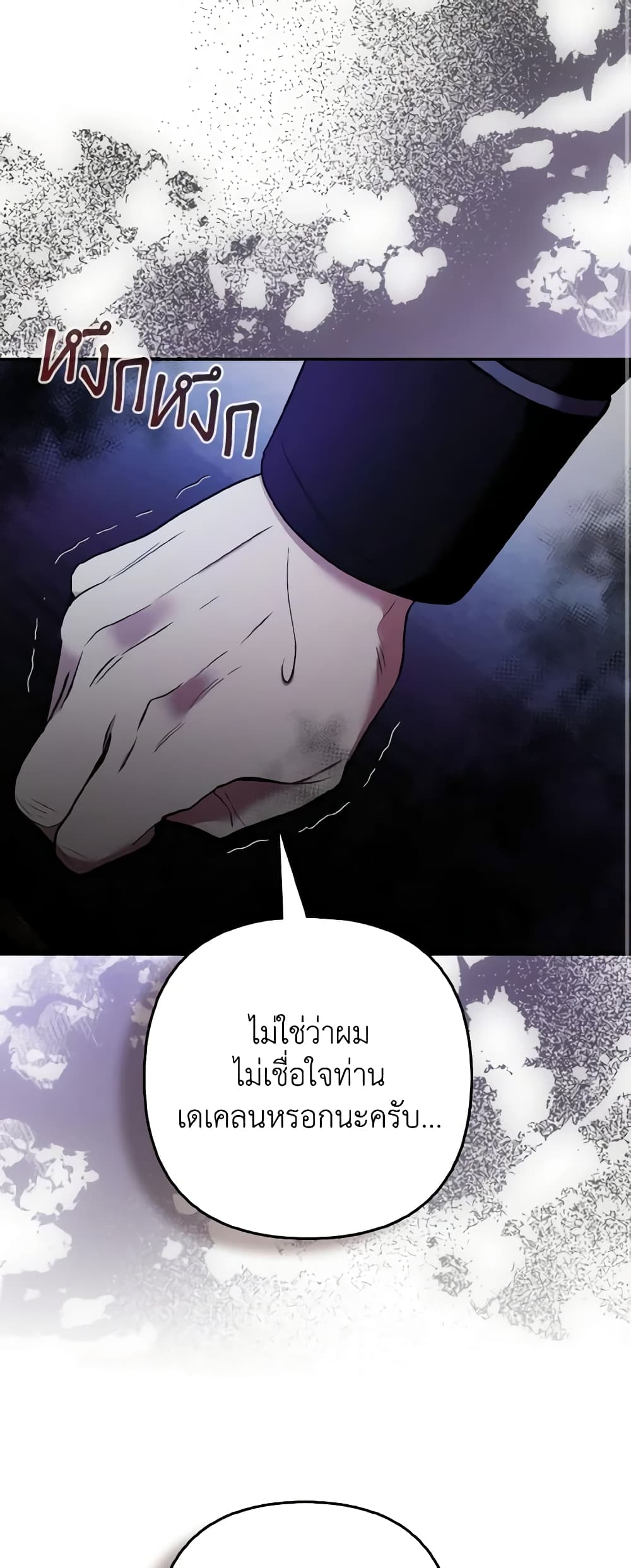 The Grand Duke's Fox Princess page 54