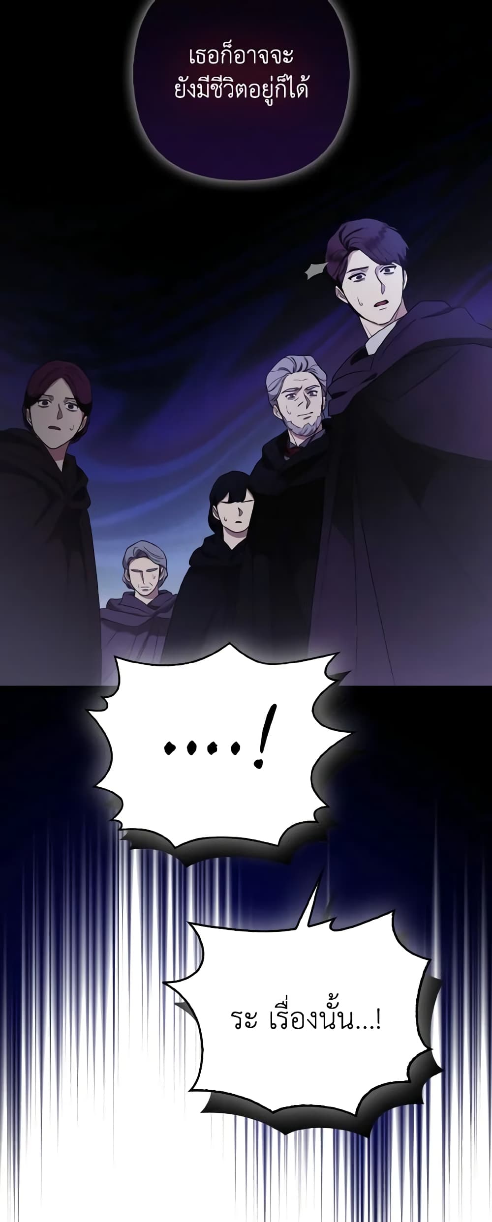 The Grand Duke's Fox Princess page 58