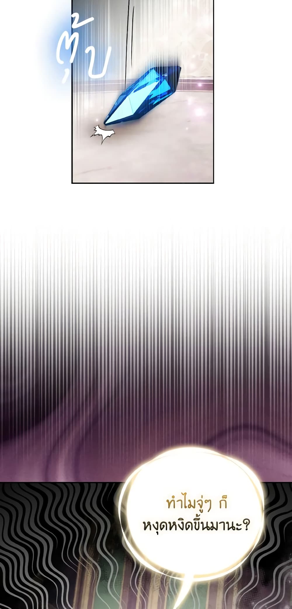 The Grand Duke's Fox Princess page 15