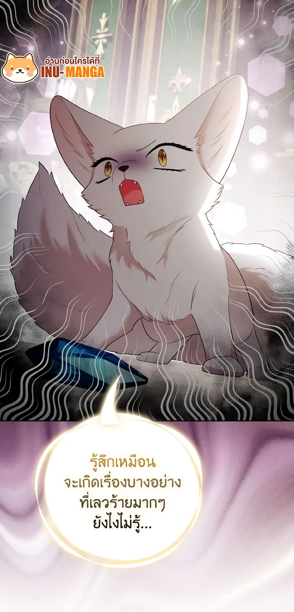The Grand Duke's Fox Princess page 16