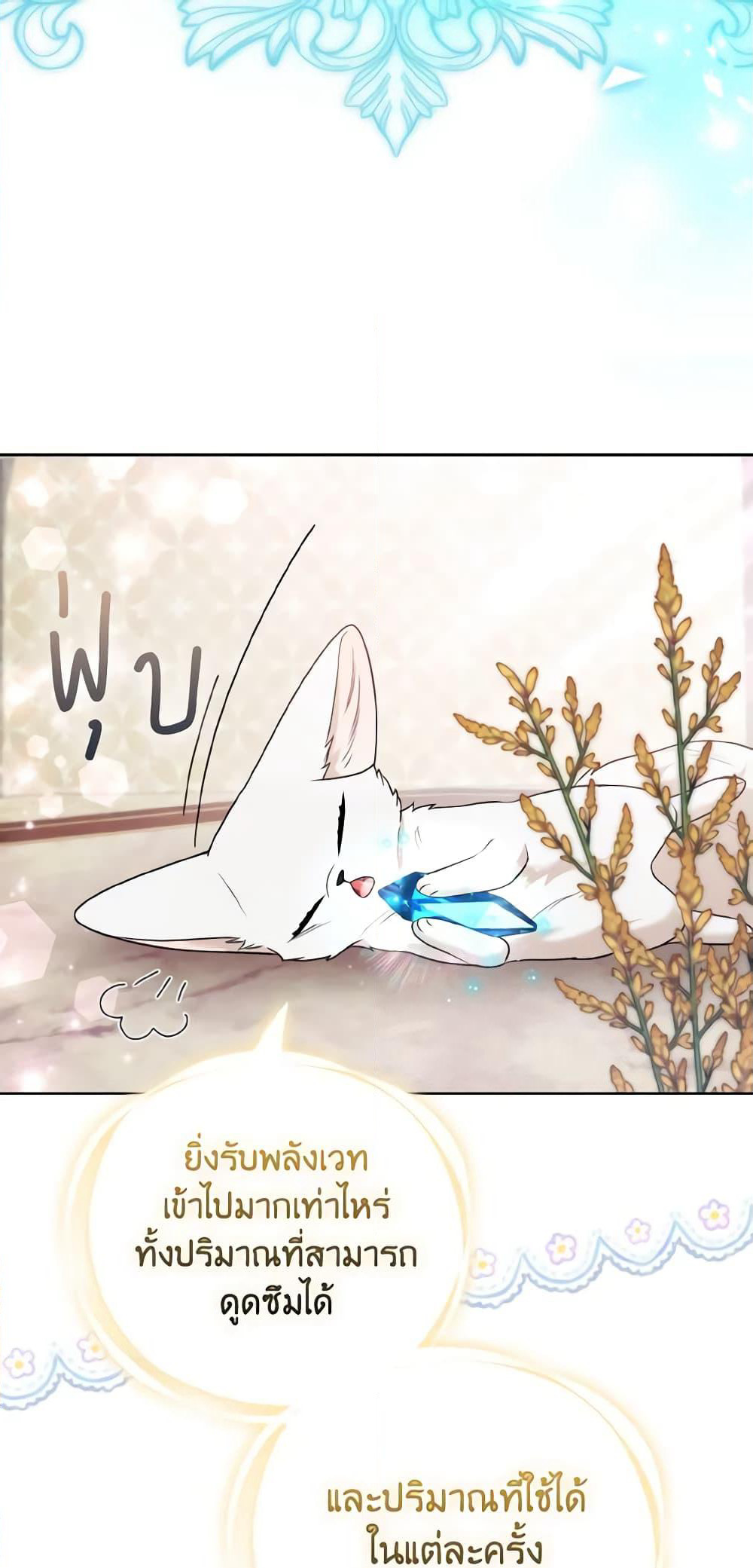 The Grand Duke's Fox Princess page 19