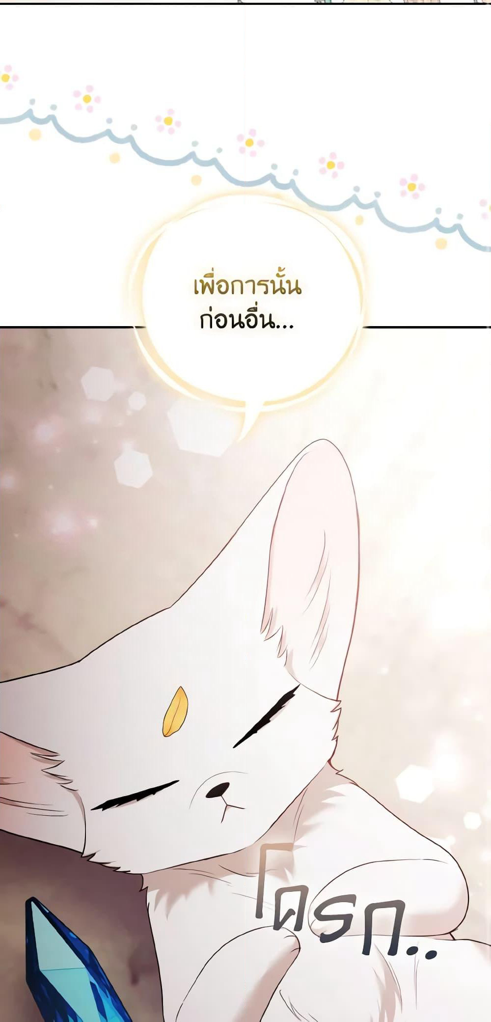 The Grand Duke's Fox Princess page 22