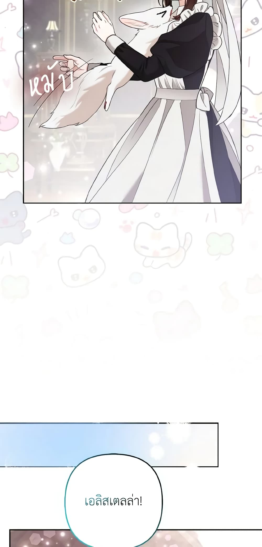 The Grand Duke's Fox Princess page 24
