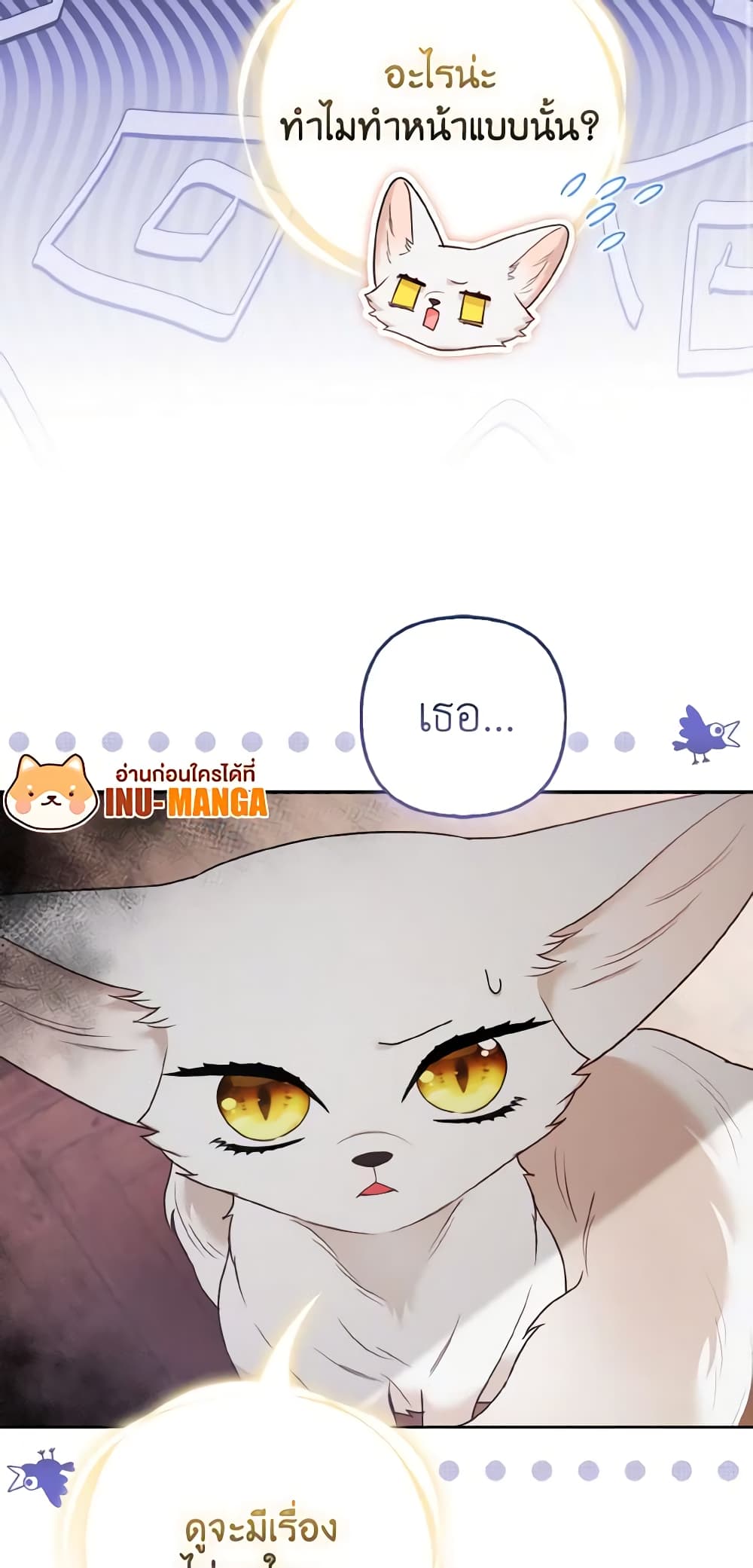 The Grand Duke's Fox Princess page 34
