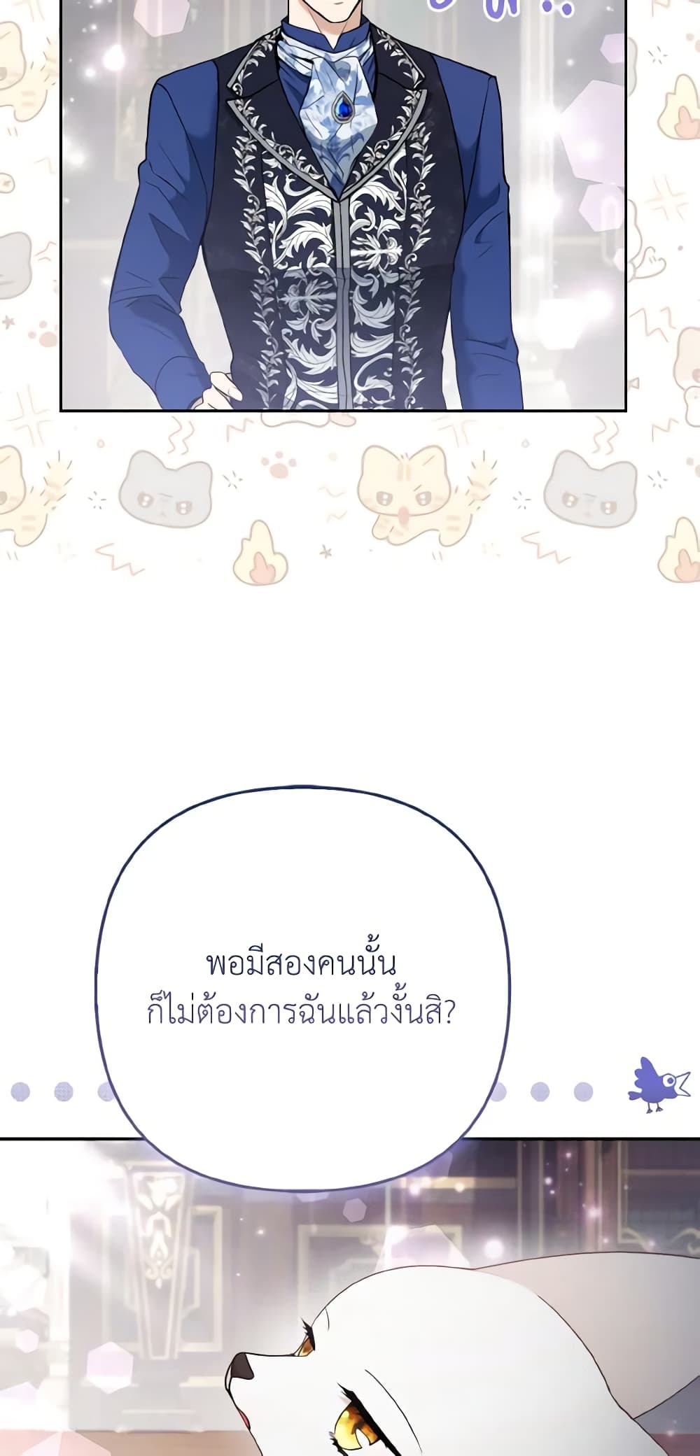 The Grand Duke's Fox Princess page 37