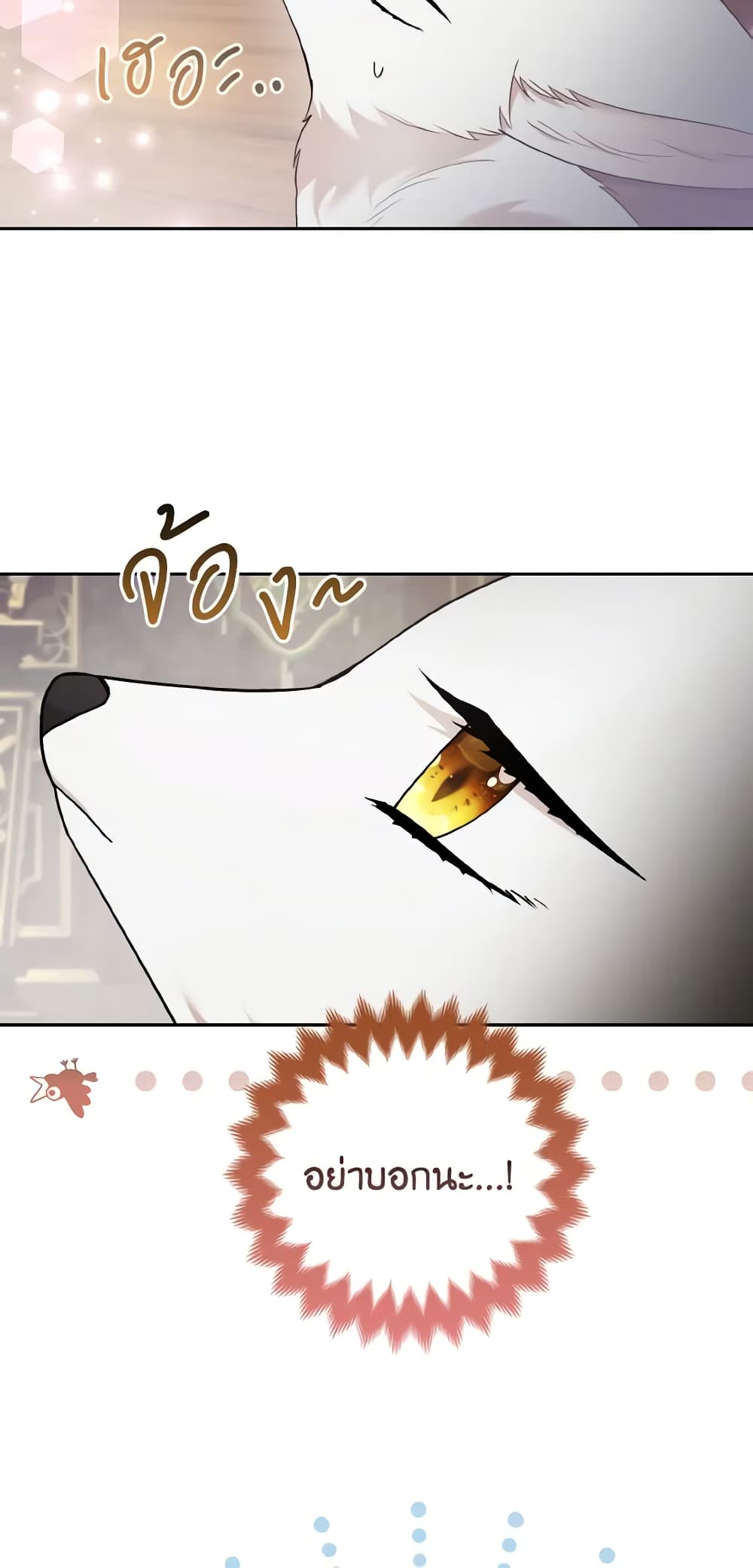 The Grand Duke's Fox Princess page 38