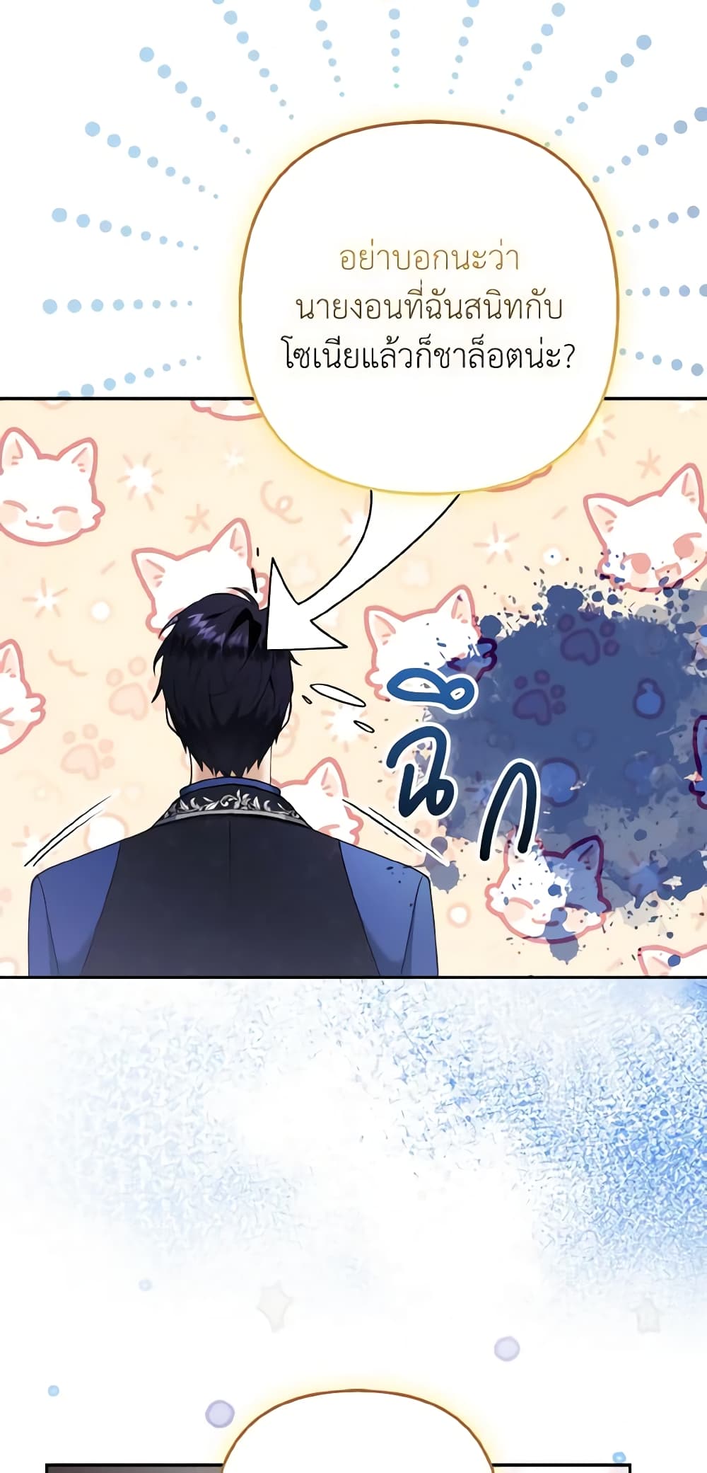 The Grand Duke's Fox Princess page 39