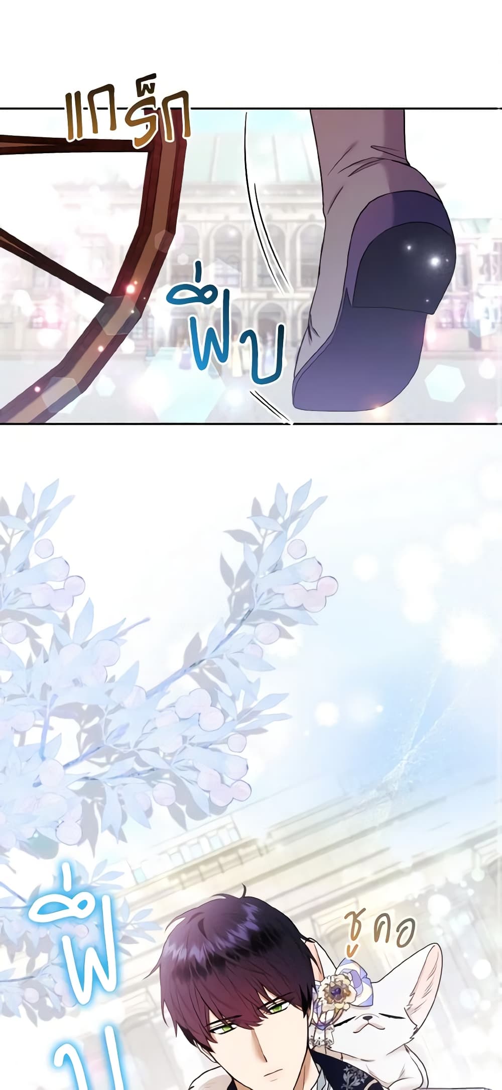 The Grand Duke's Fox Princess page 2