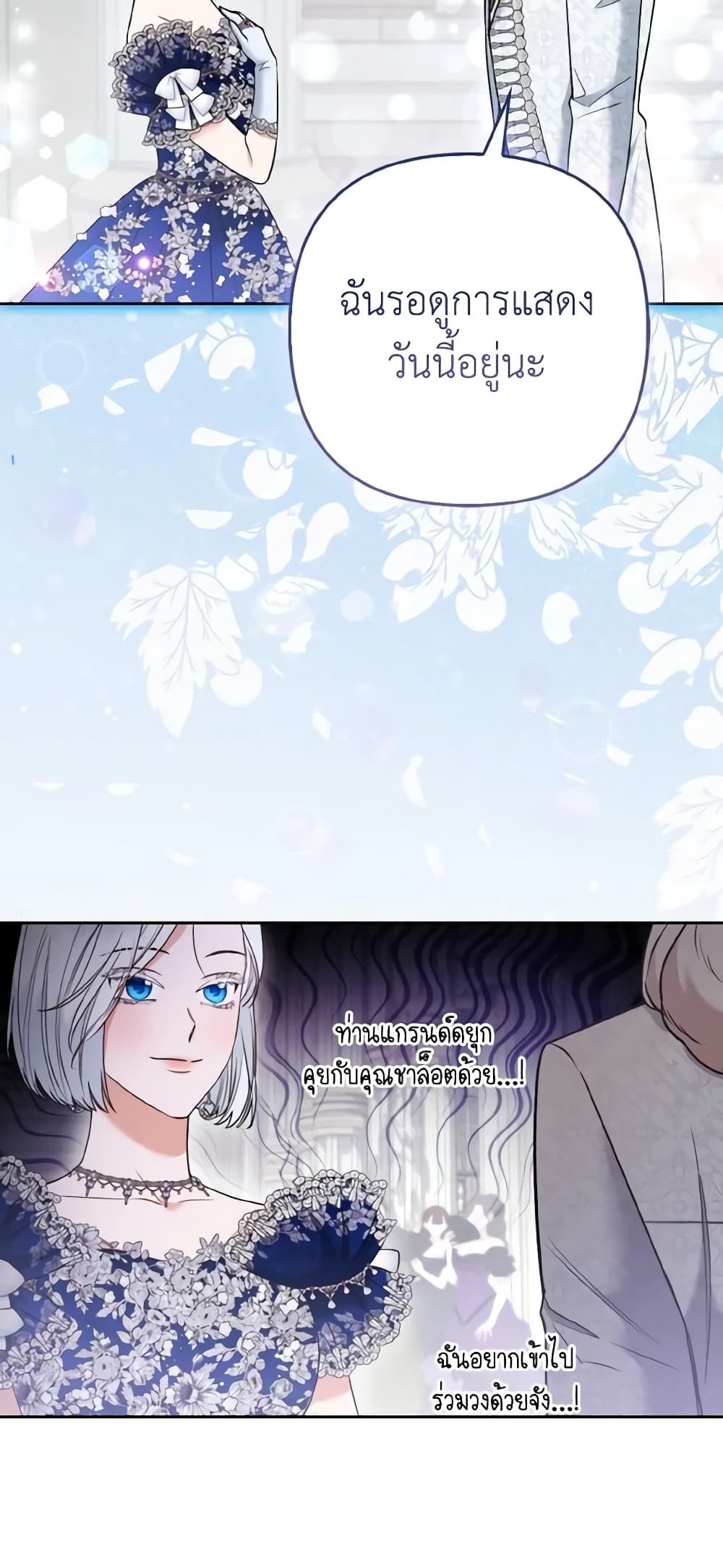 The Grand Duke's Fox Princess page 8