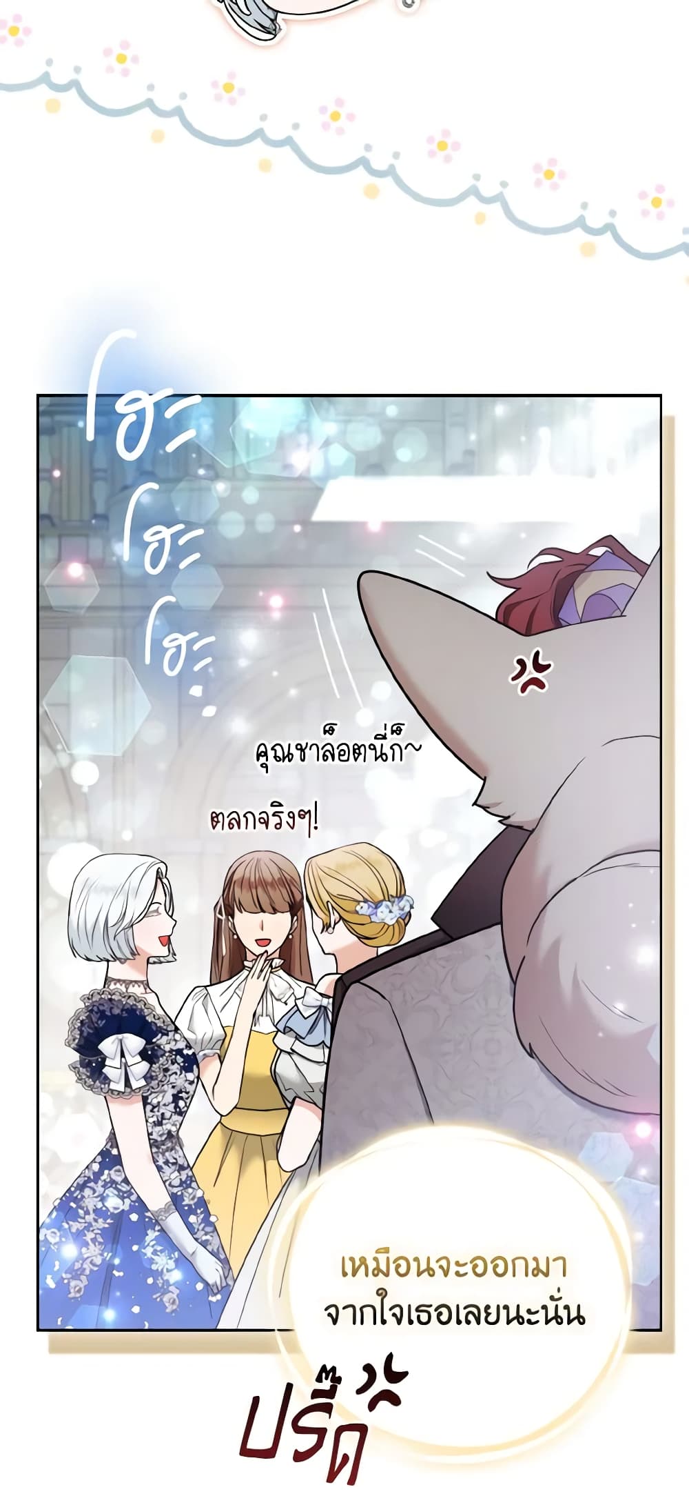 The Grand Duke's Fox Princess page 12