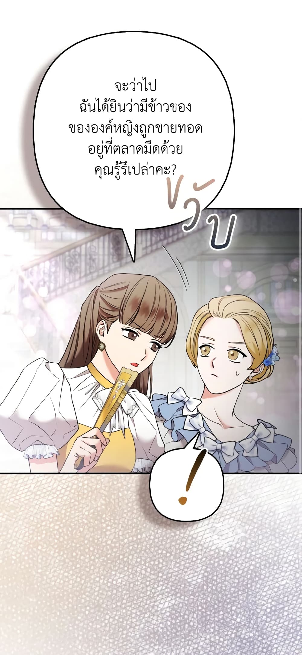 The Grand Duke's Fox Princess page 13