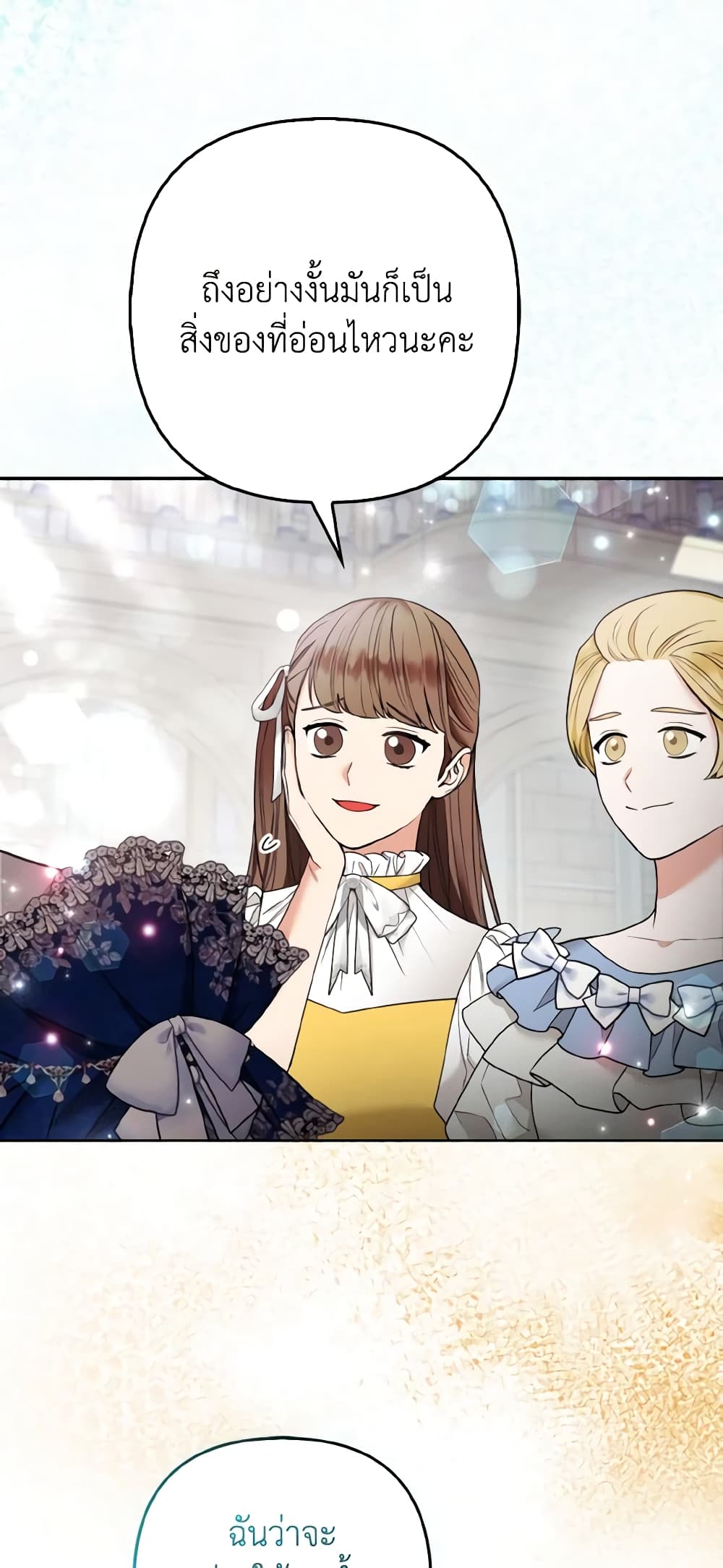The Grand Duke's Fox Princess page 16