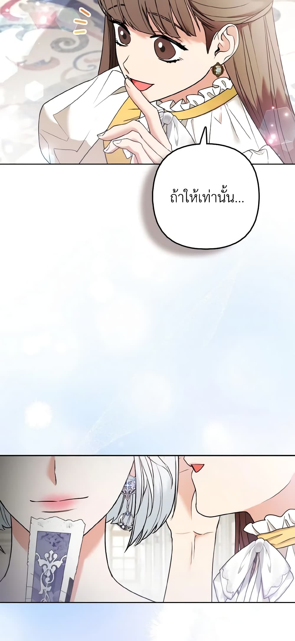 The Grand Duke's Fox Princess page 18