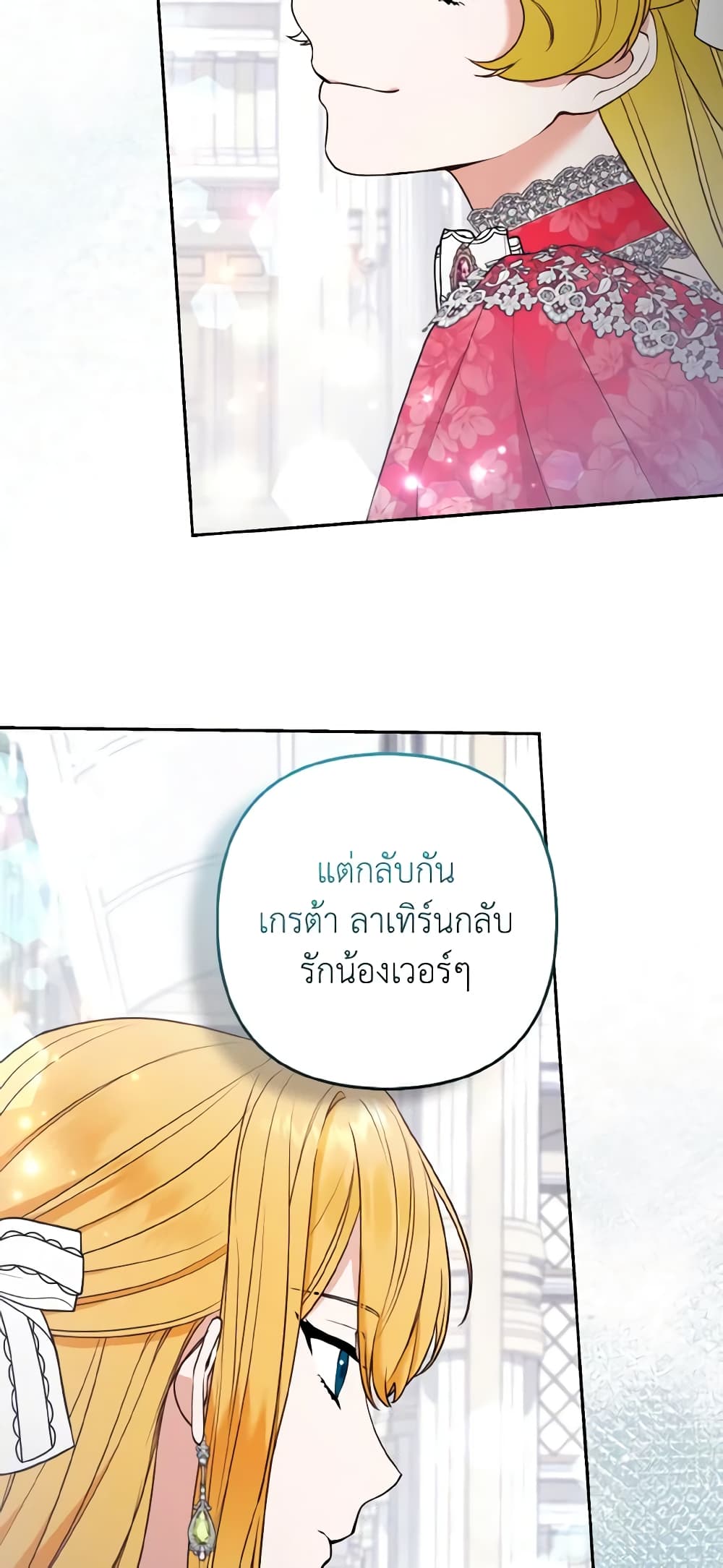 The Grand Duke's Fox Princess page 31