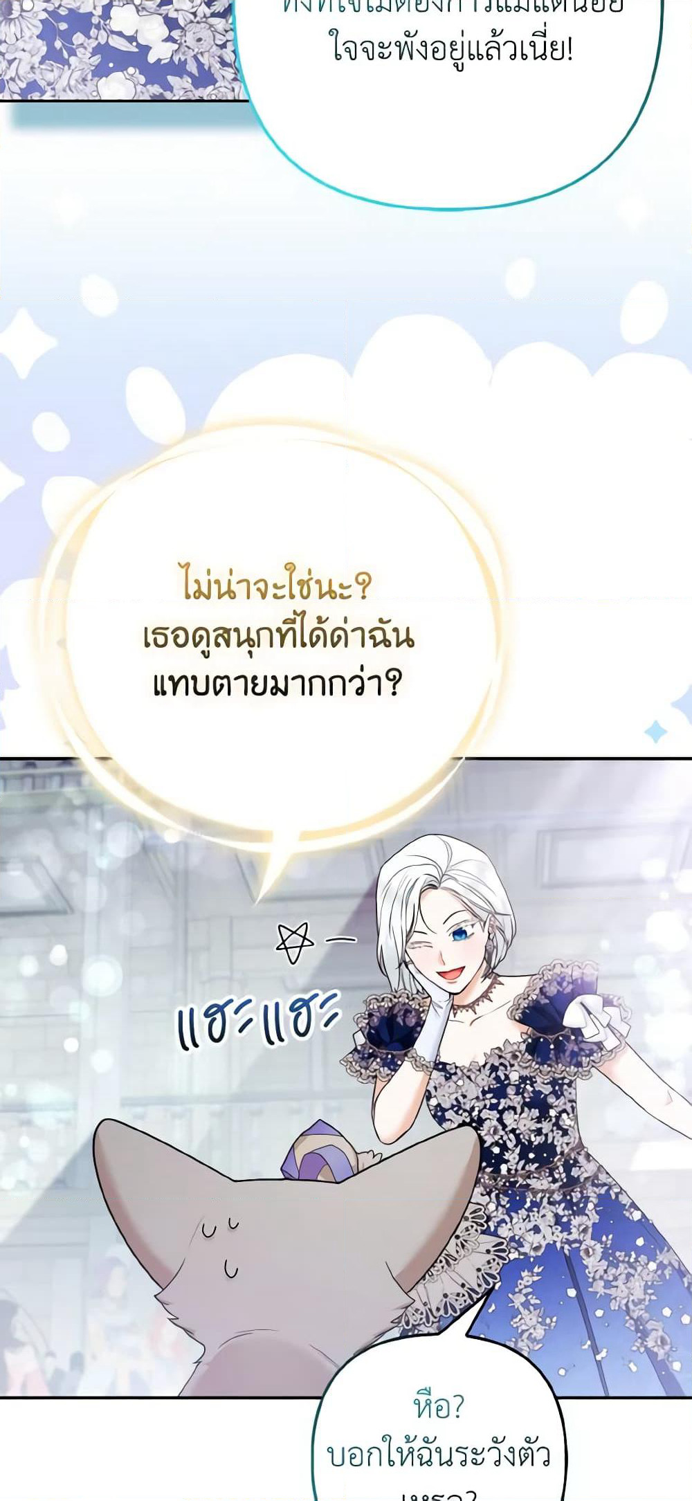 The Grand Duke's Fox Princess page 36