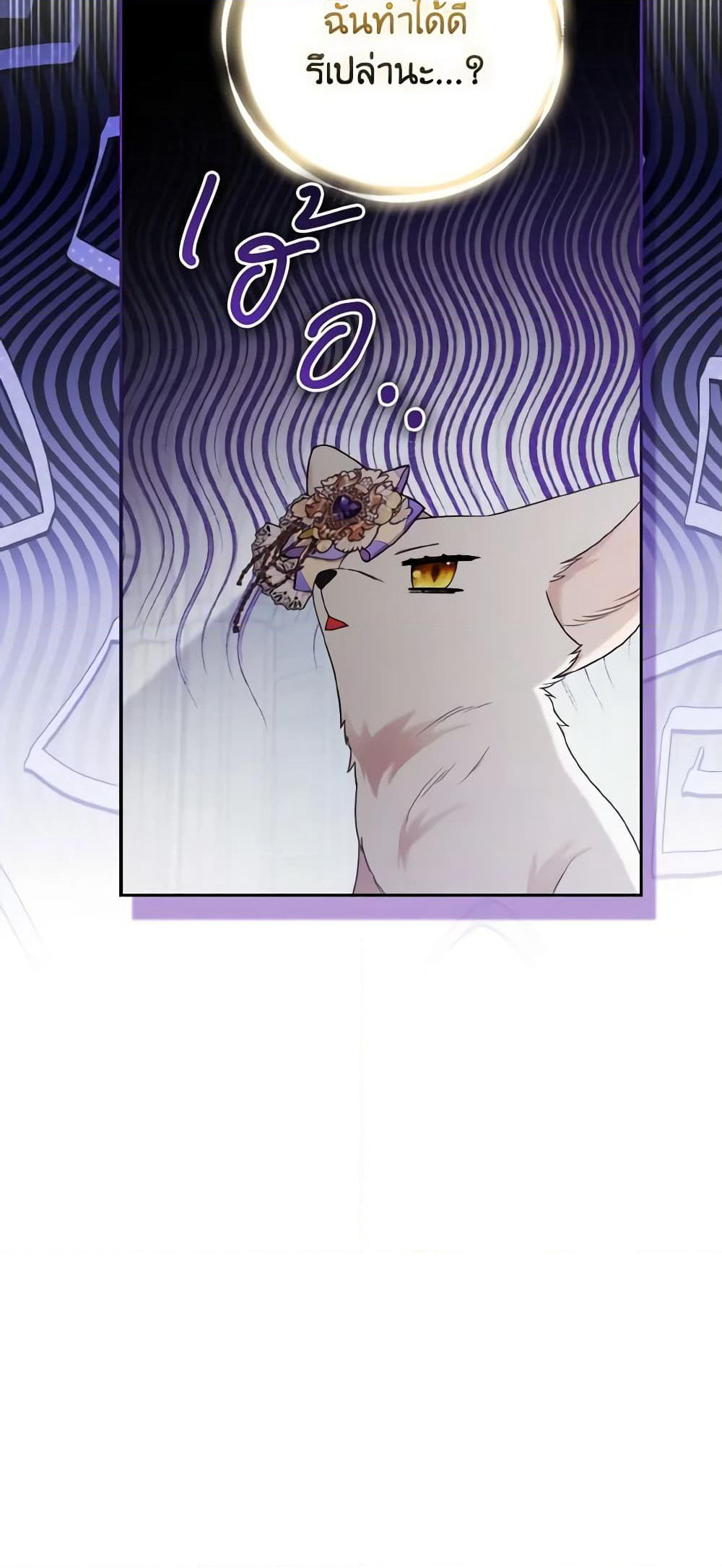 The Grand Duke's Fox Princess page 39