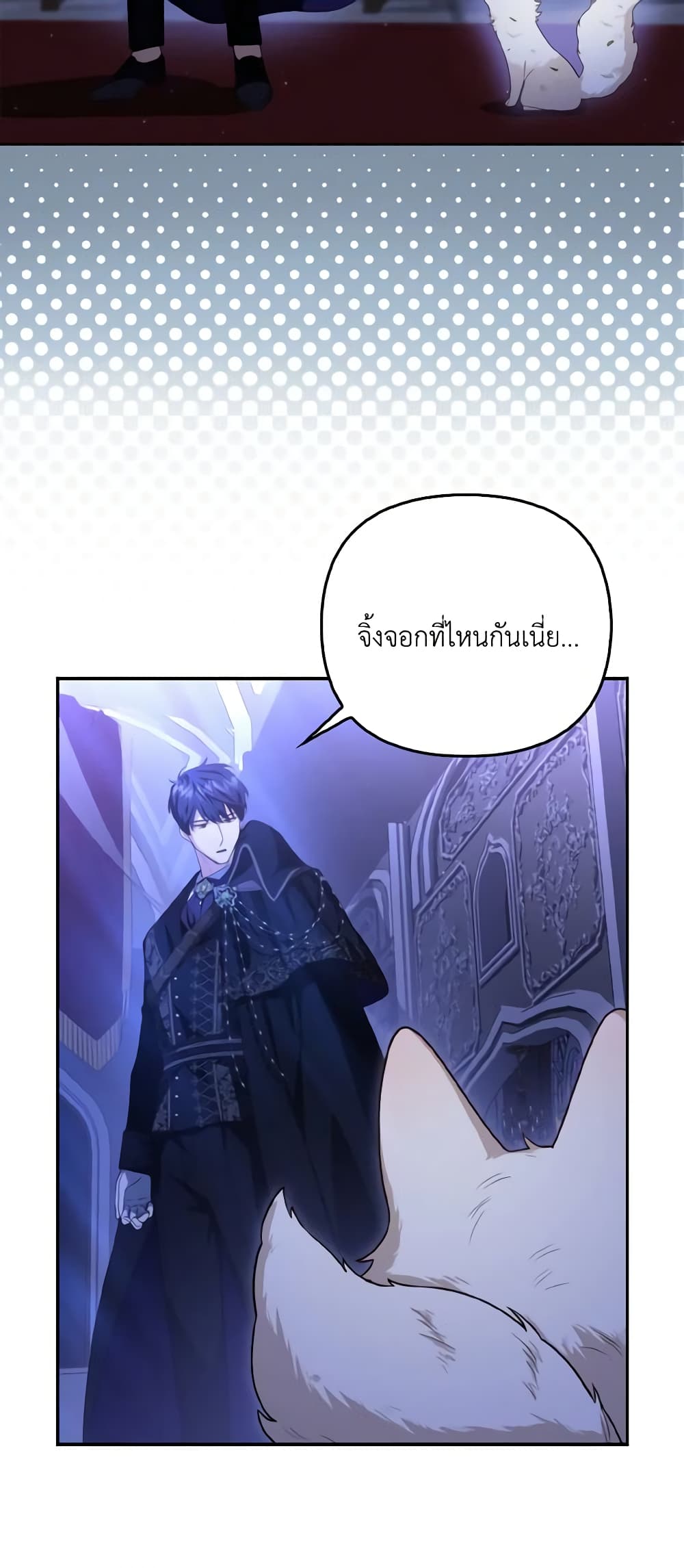 The Grand Duke's Fox Princess page 14