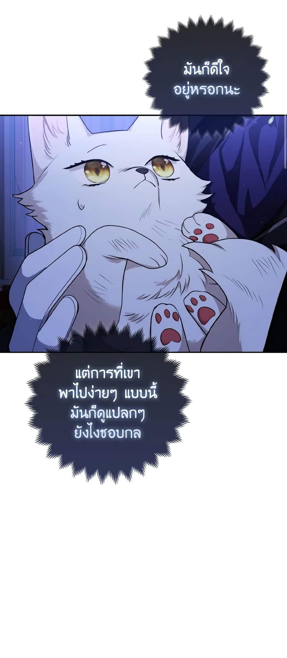 The Grand Duke's Fox Princess page 31