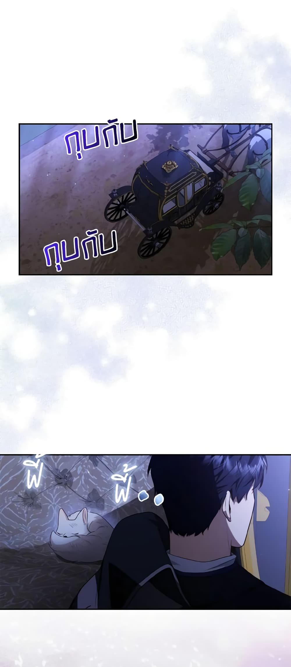 The Grand Duke's Fox Princess page 32