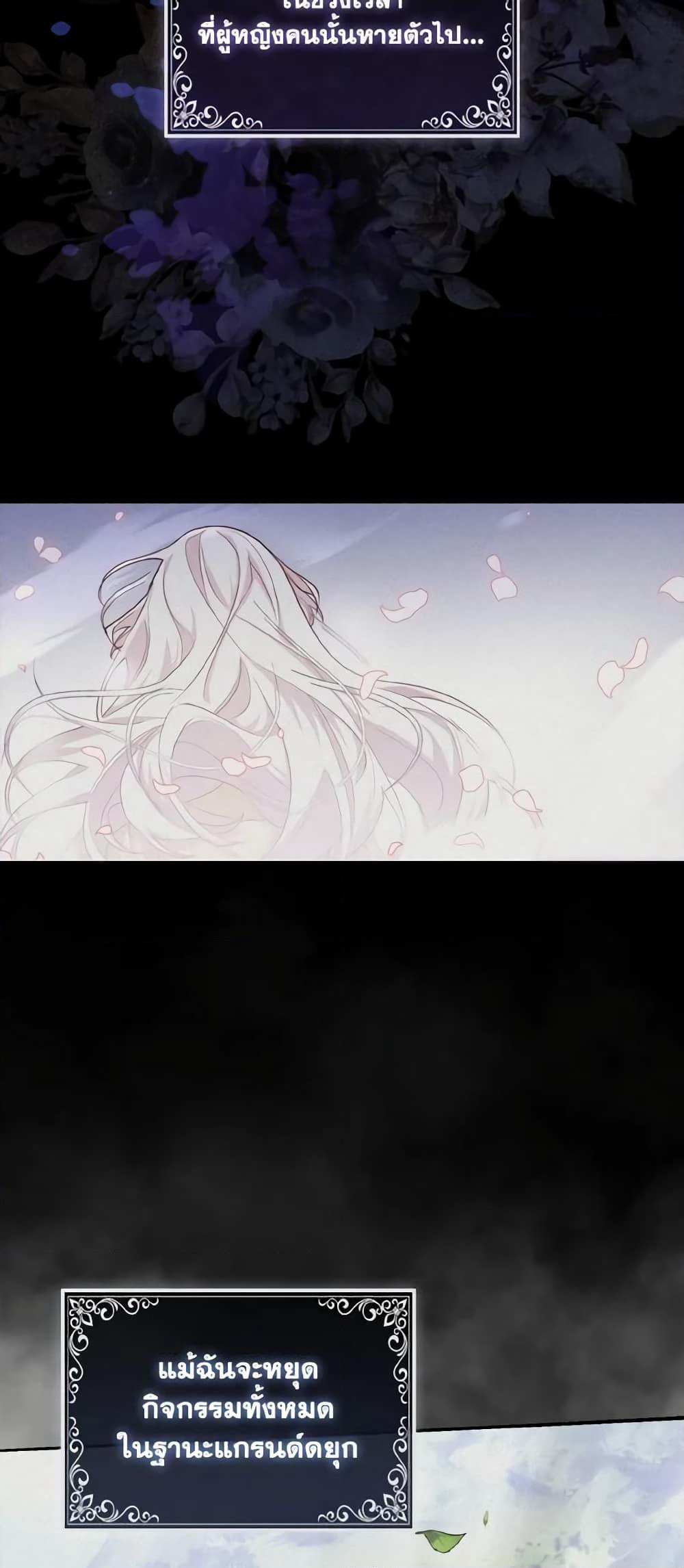 The Grand Duke's Fox Princess page 34