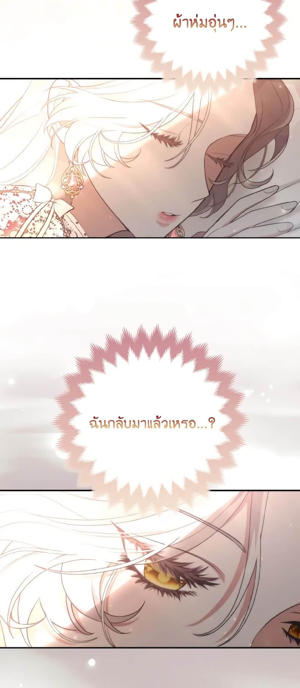 The Grand Duke's Fox Princess page 46