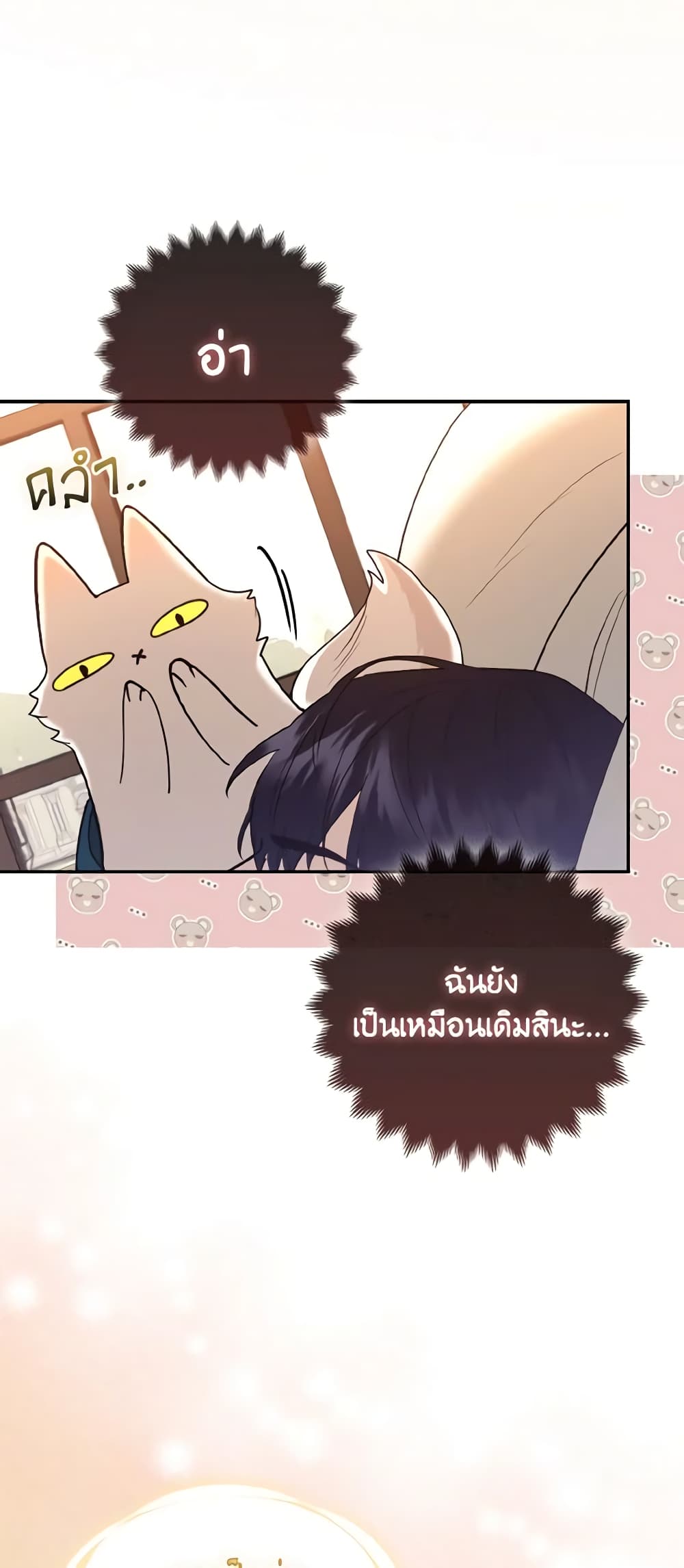 The Grand Duke's Fox Princess page 51