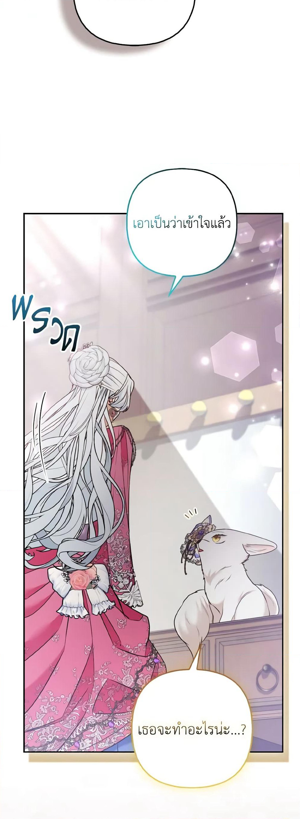 The Grand Duke's Fox Princess page 7