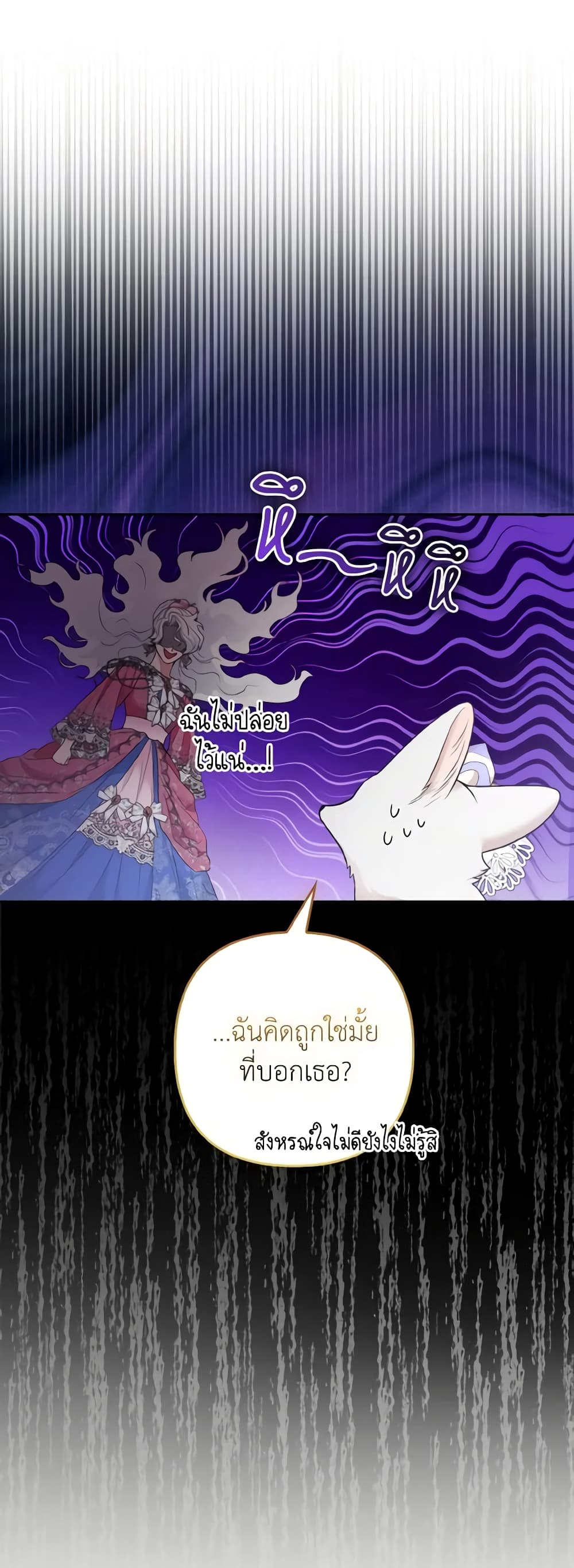 The Grand Duke's Fox Princess page 9