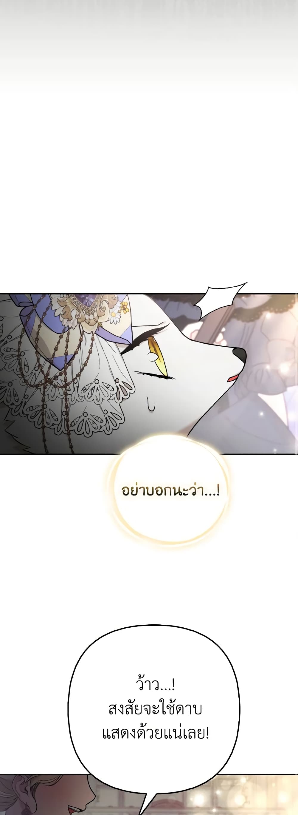 The Grand Duke's Fox Princess page 10
