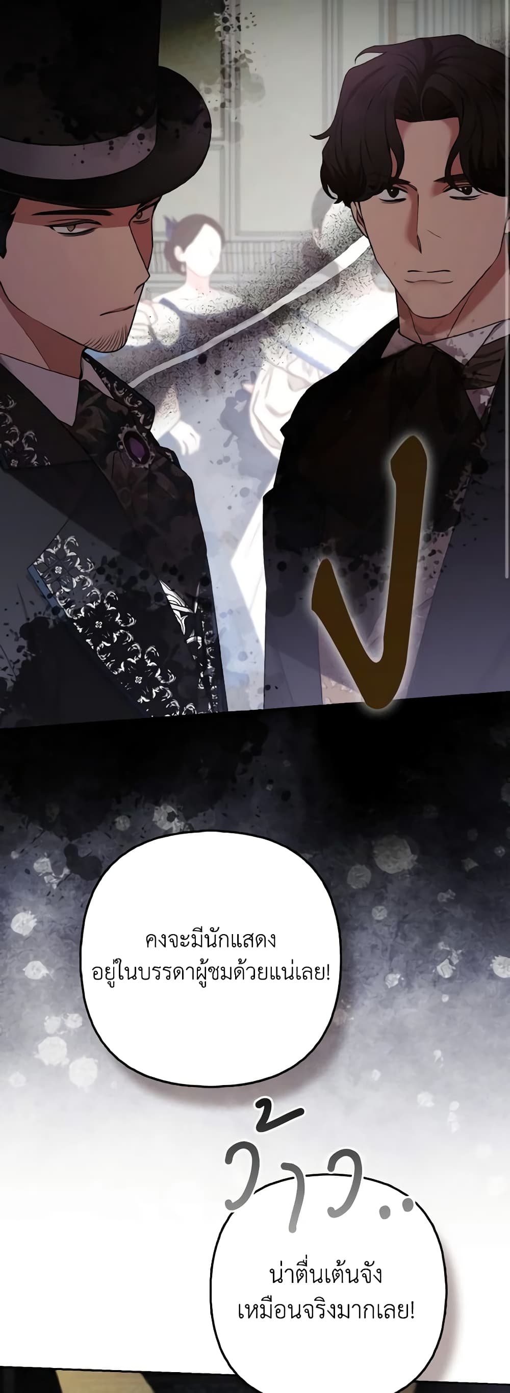 The Grand Duke's Fox Princess page 16
