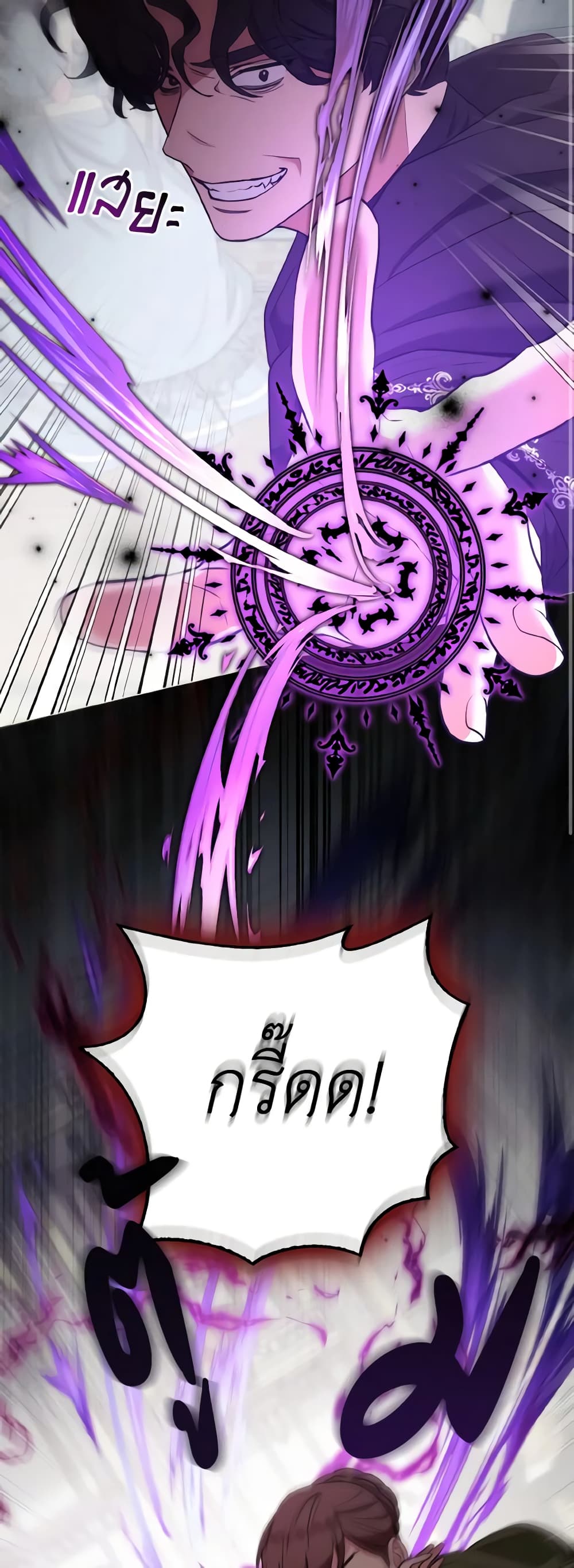 The Grand Duke's Fox Princess page 24