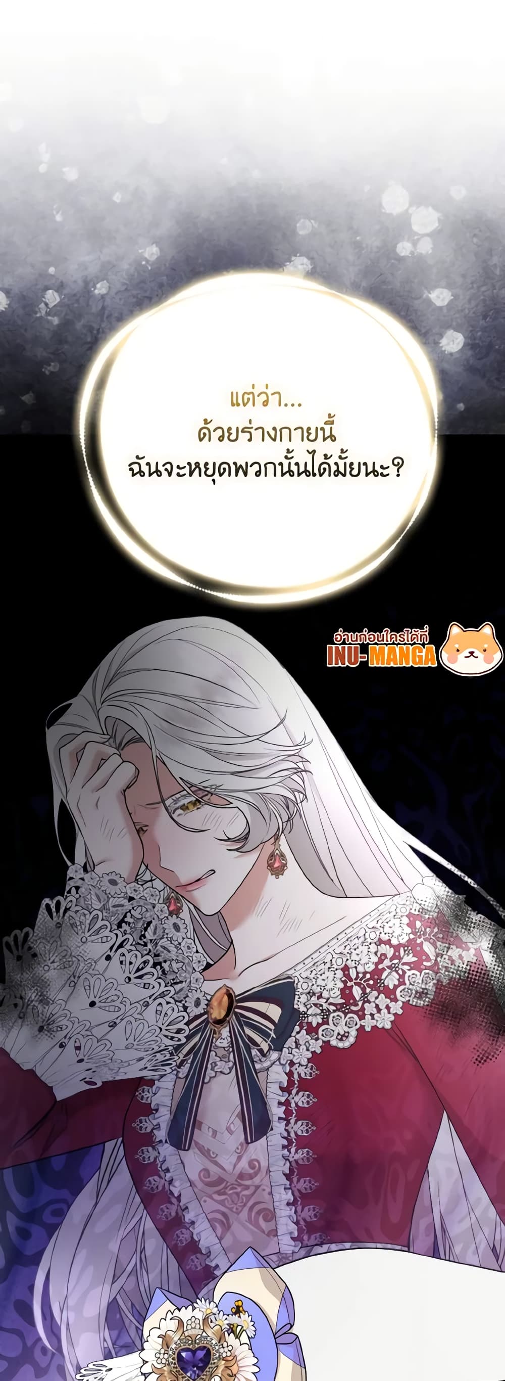 The Grand Duke's Fox Princess page 30