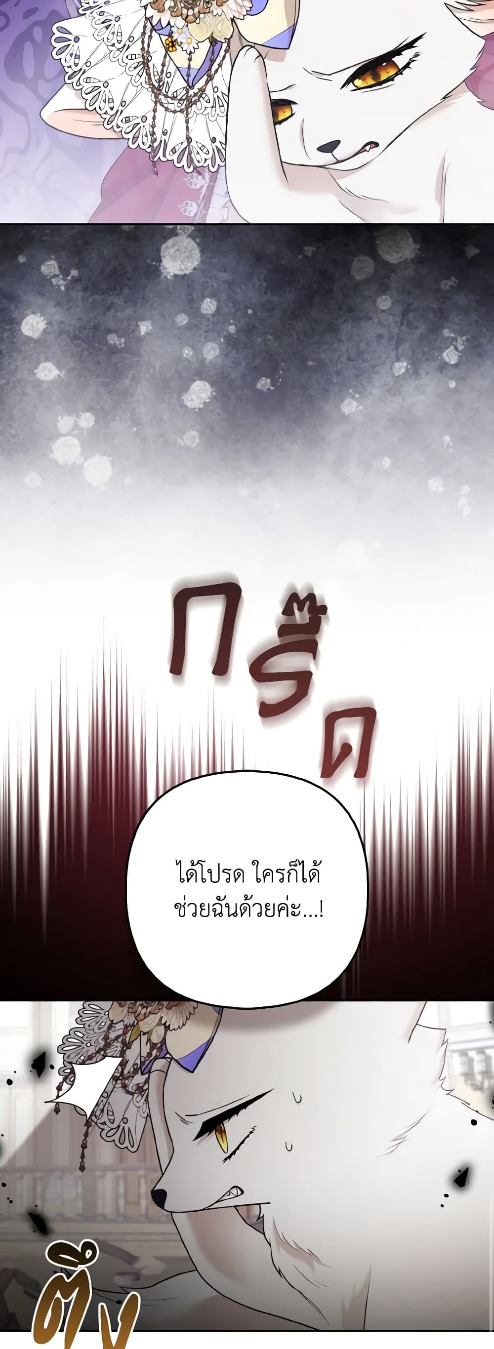 The Grand Duke's Fox Princess page 31