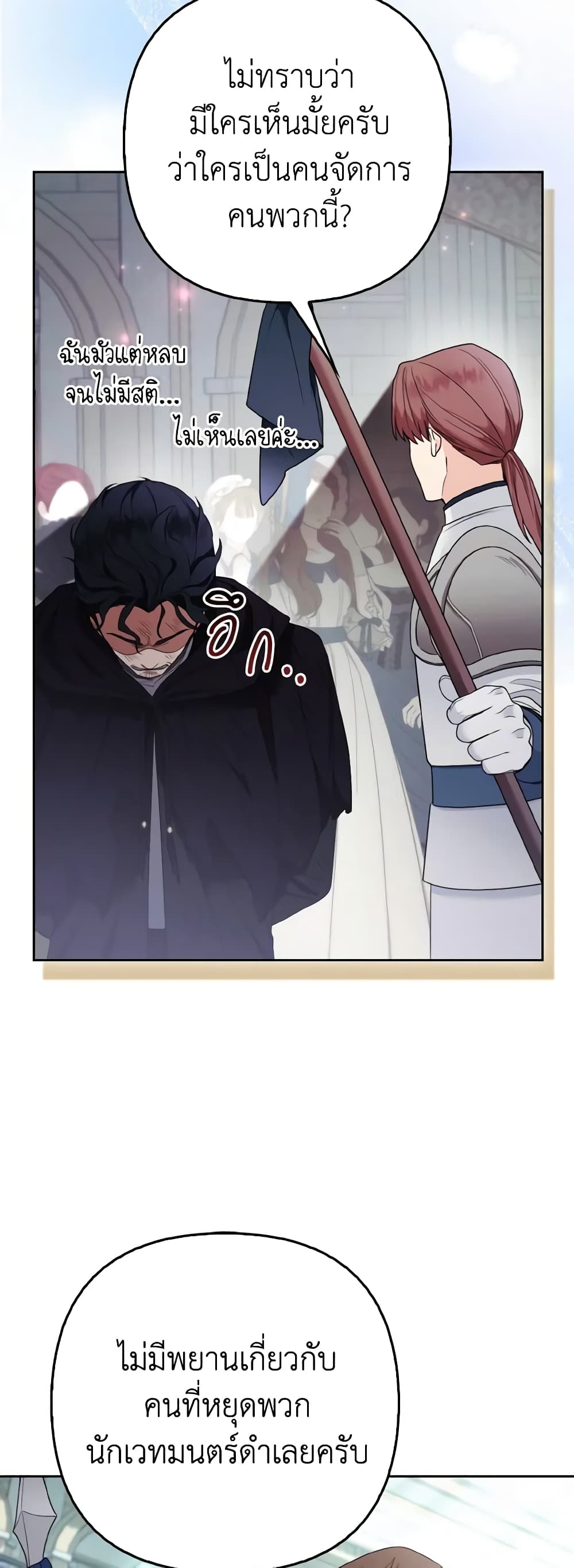 The Grand Duke's Fox Princess page 40
