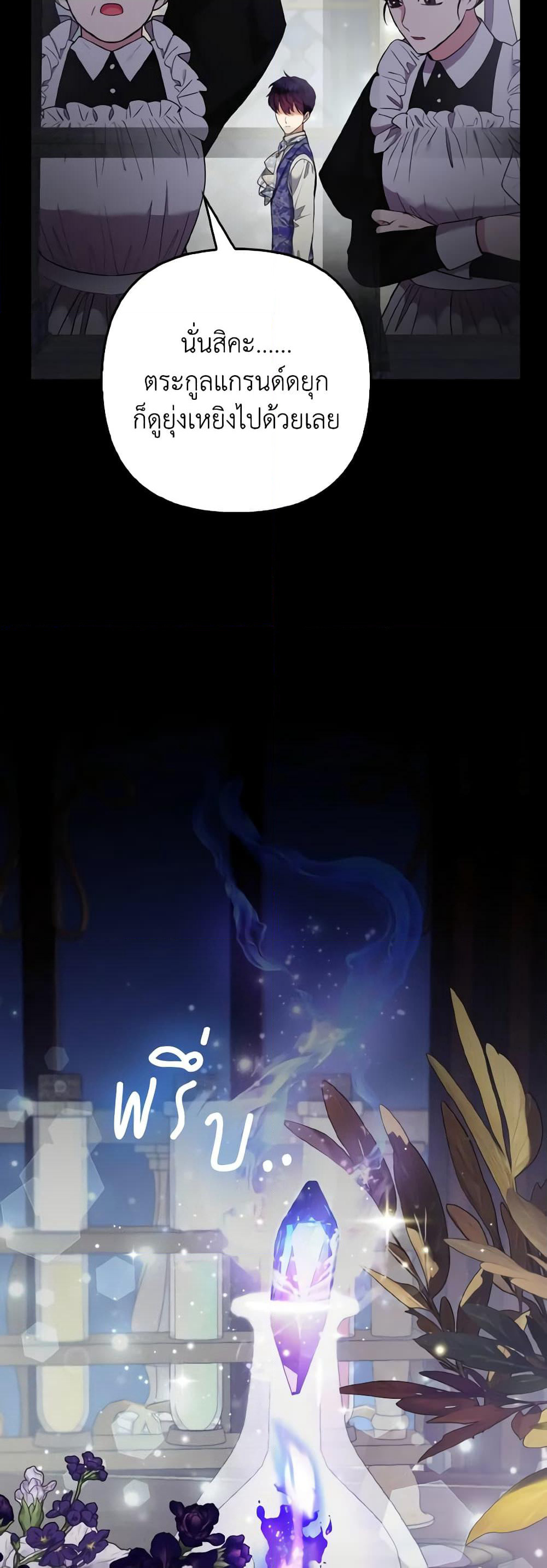 The Grand Duke's Fox Princess page 4