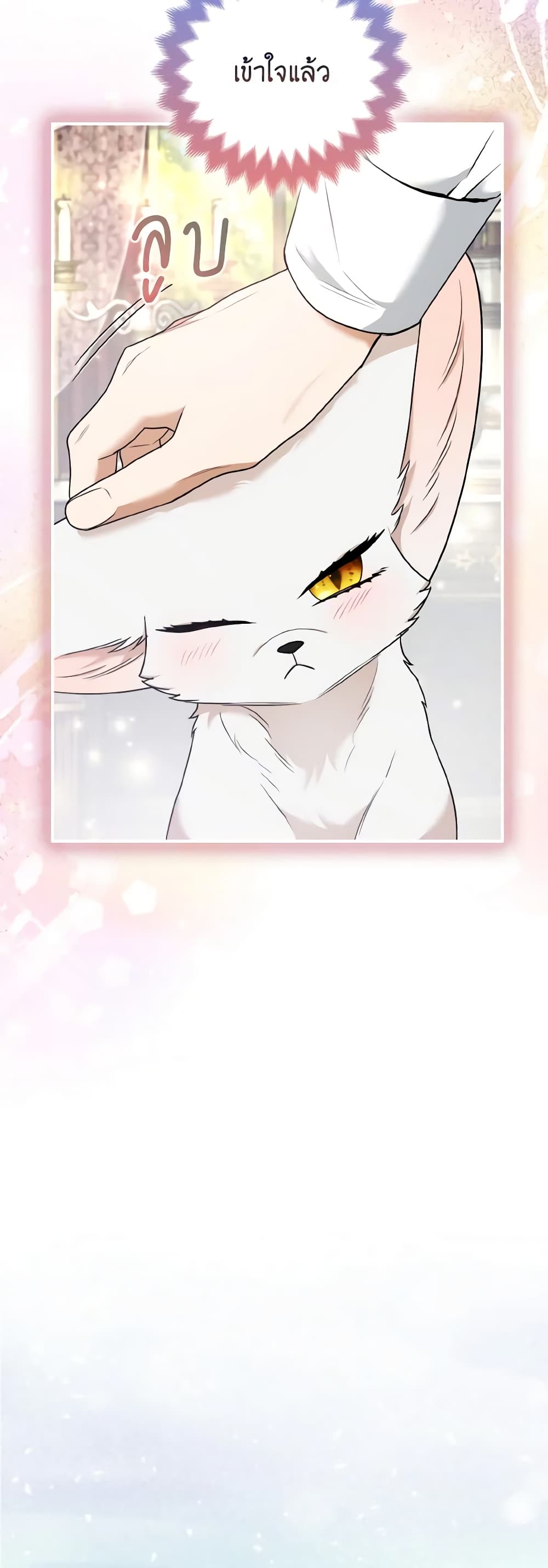 The Grand Duke's Fox Princess page 33