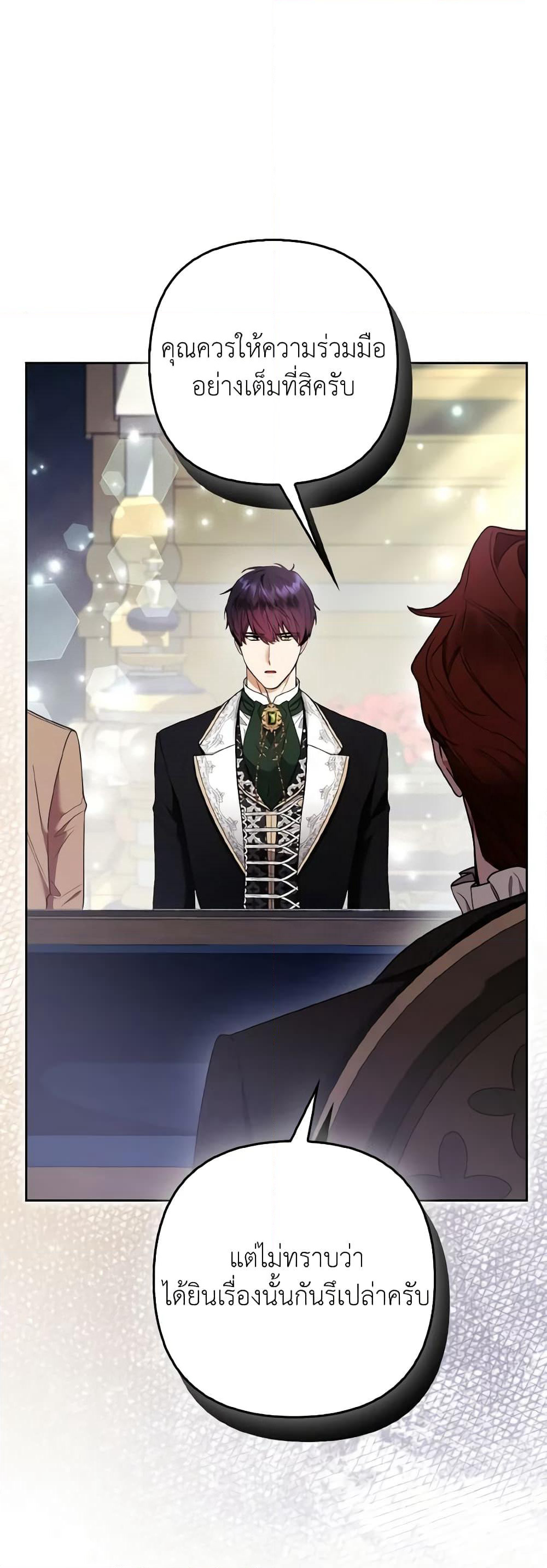 The Grand Duke's Fox Princess page 38