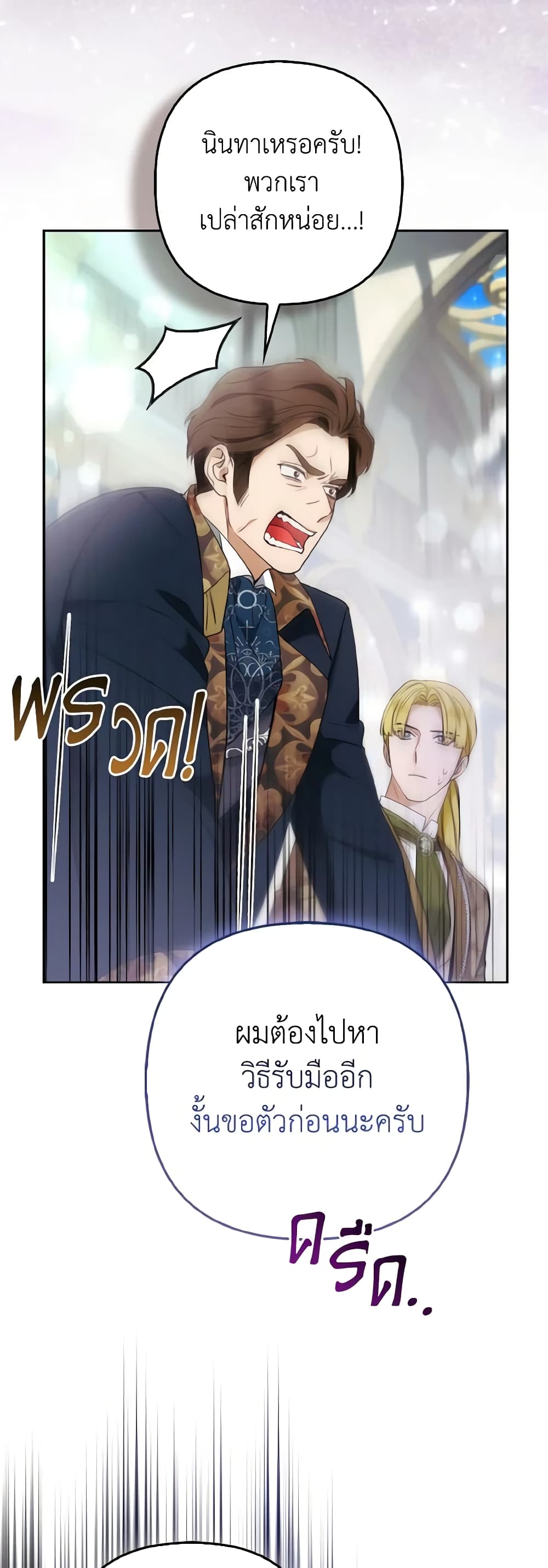 The Grand Duke's Fox Princess page 45