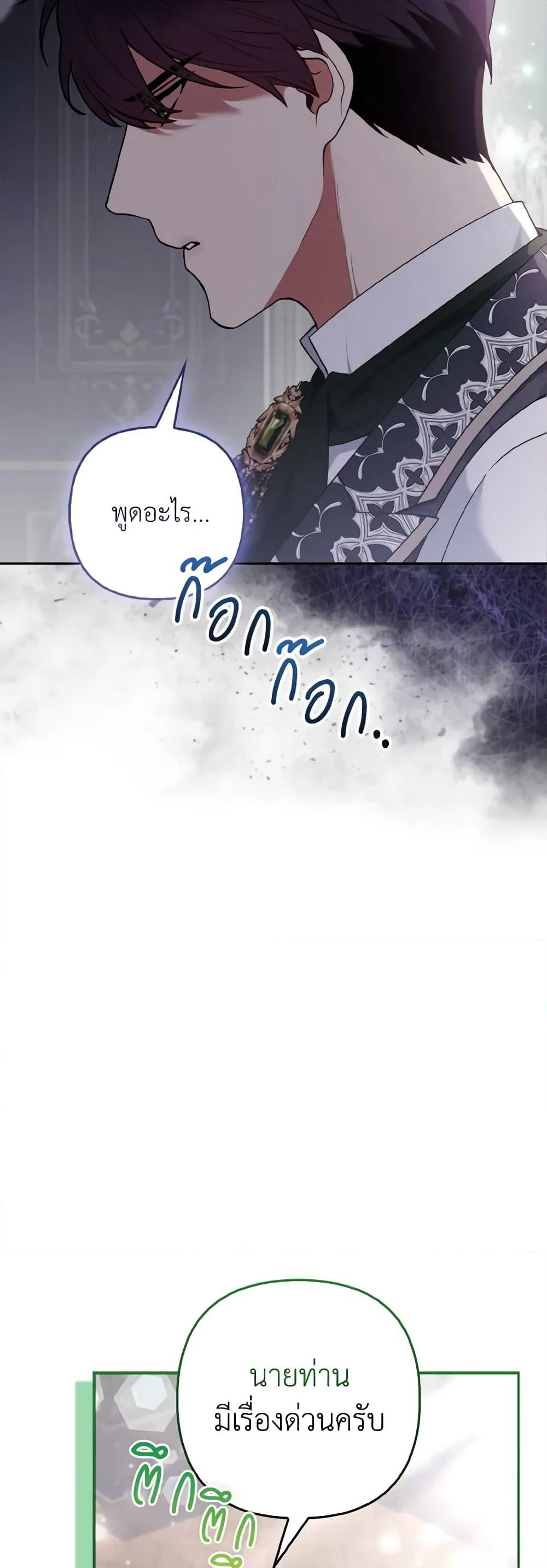 The Grand Duke's Fox Princess page 56