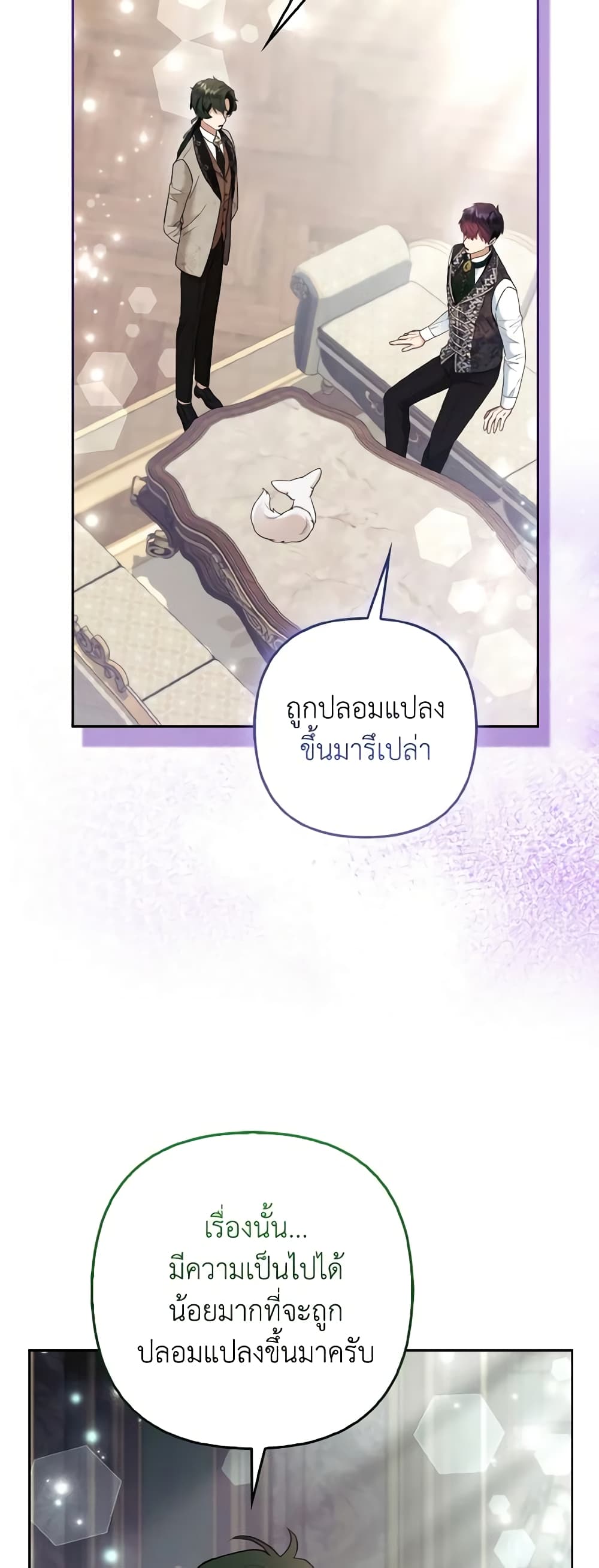 The Grand Duke's Fox Princess page 4