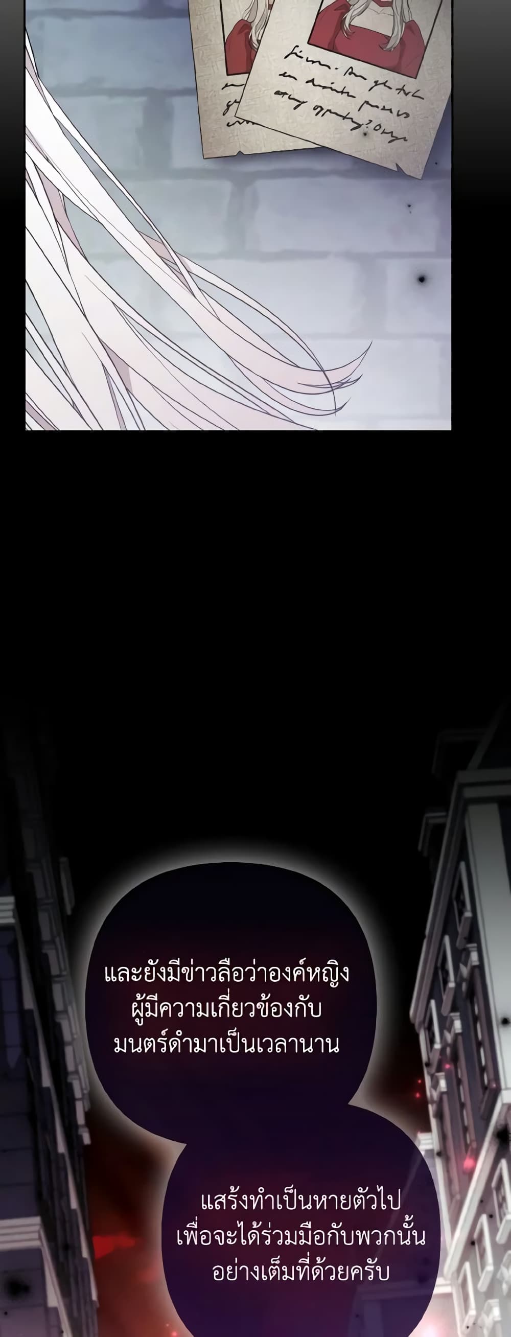 The Grand Duke's Fox Princess page 7