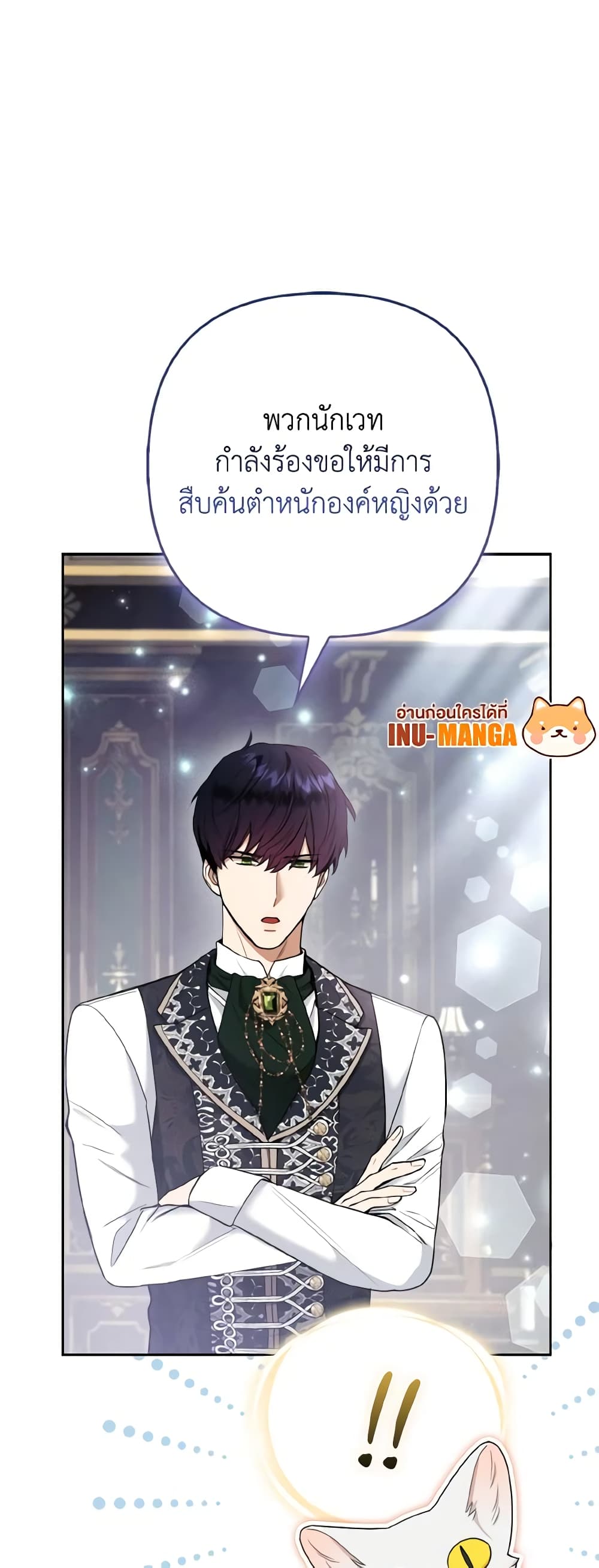 The Grand Duke's Fox Princess page 31