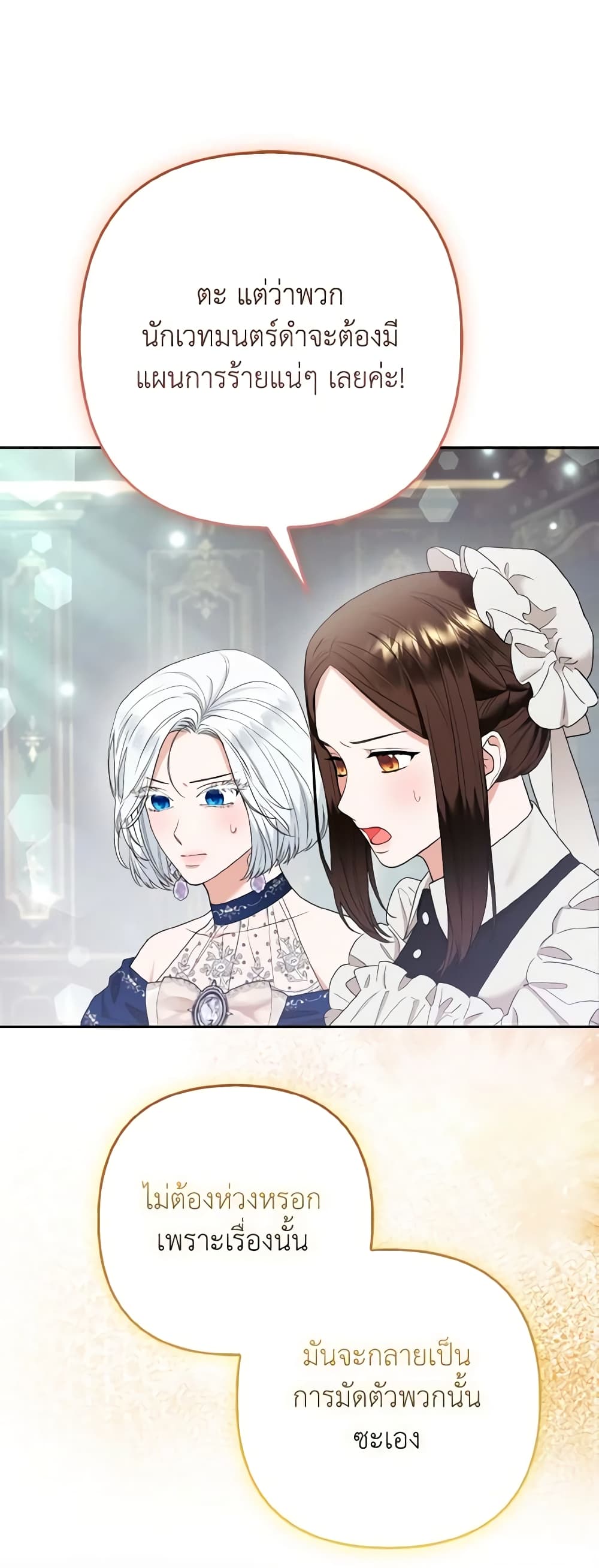 The Grand Duke's Fox Princess page 34