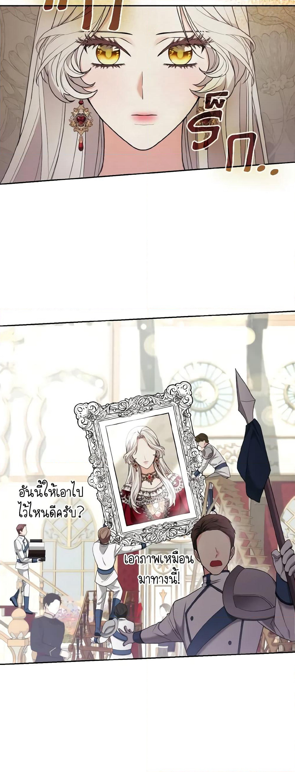 The Grand Duke's Fox Princess page 37