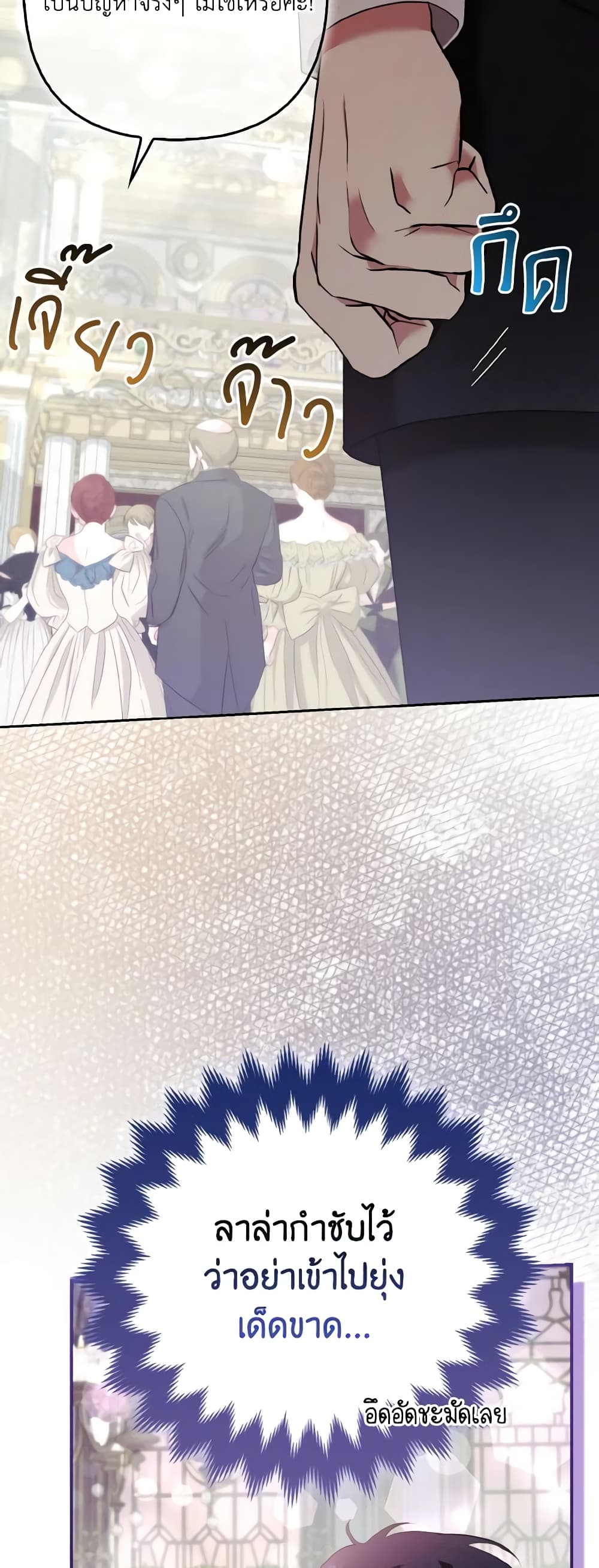 The Grand Duke's Fox Princess page 39