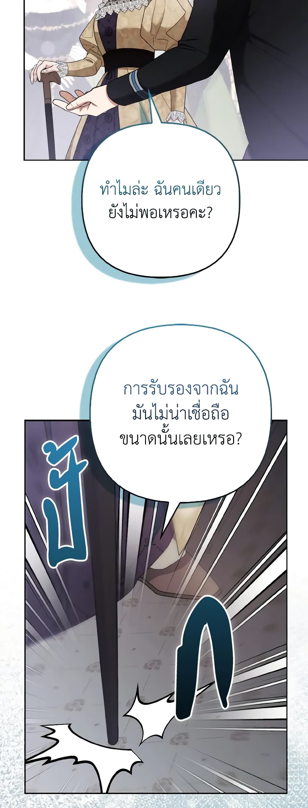 The Grand Duke's Fox Princess page 46