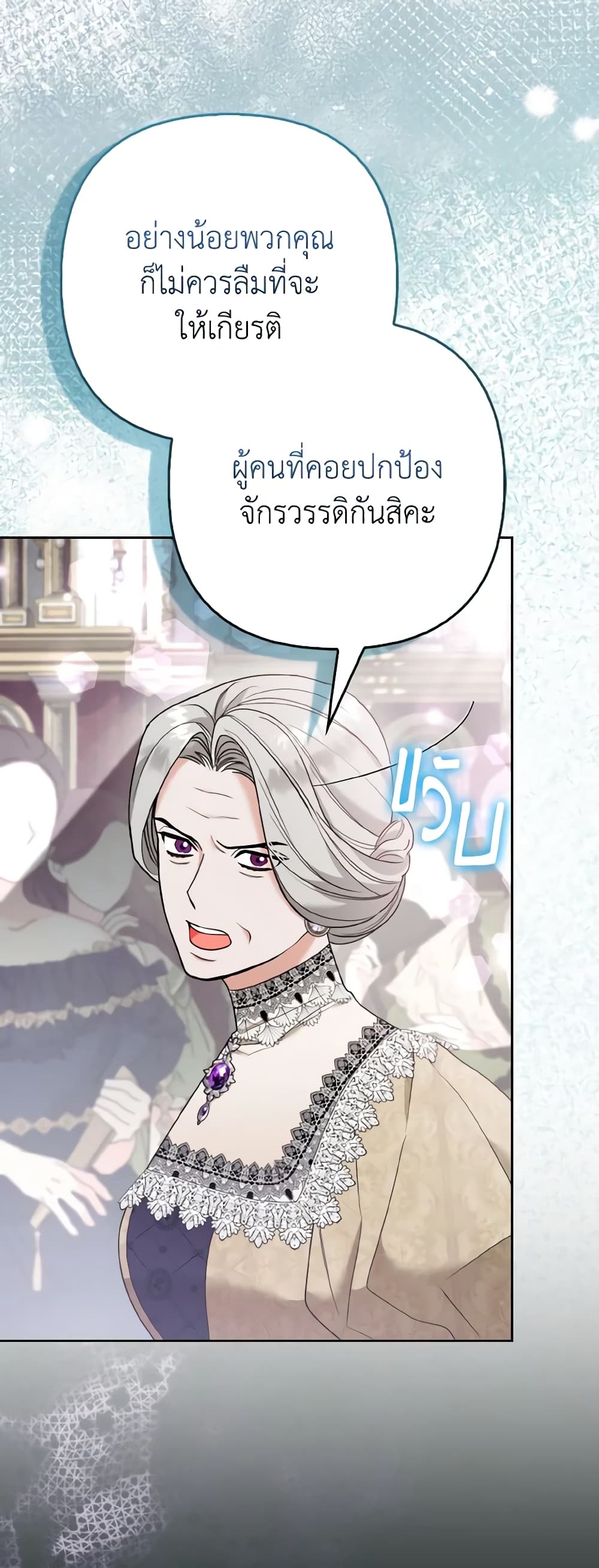 The Grand Duke's Fox Princess page 47